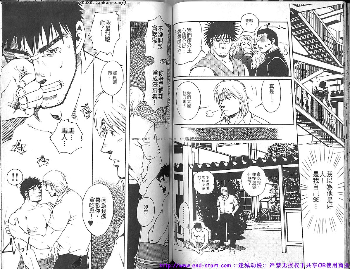 Kinniku Otoko Vol.10 - Page 58