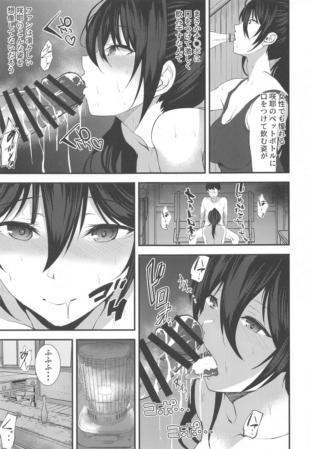Shirase Sakuya to Ecchi na Sounan - Page 18