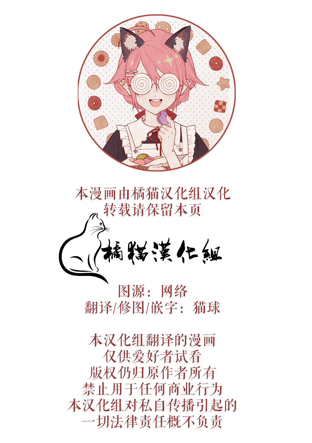 Erohon o Sutetara Konoko ga Tsurechatta! | 黃書釣妹! Ch.2-4 - Page 76
