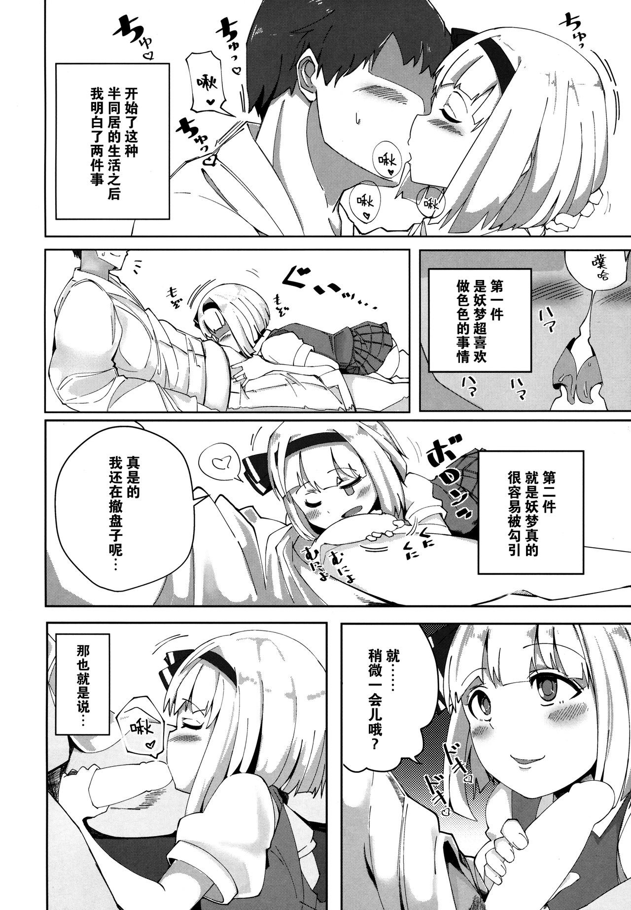 Preview page 6
