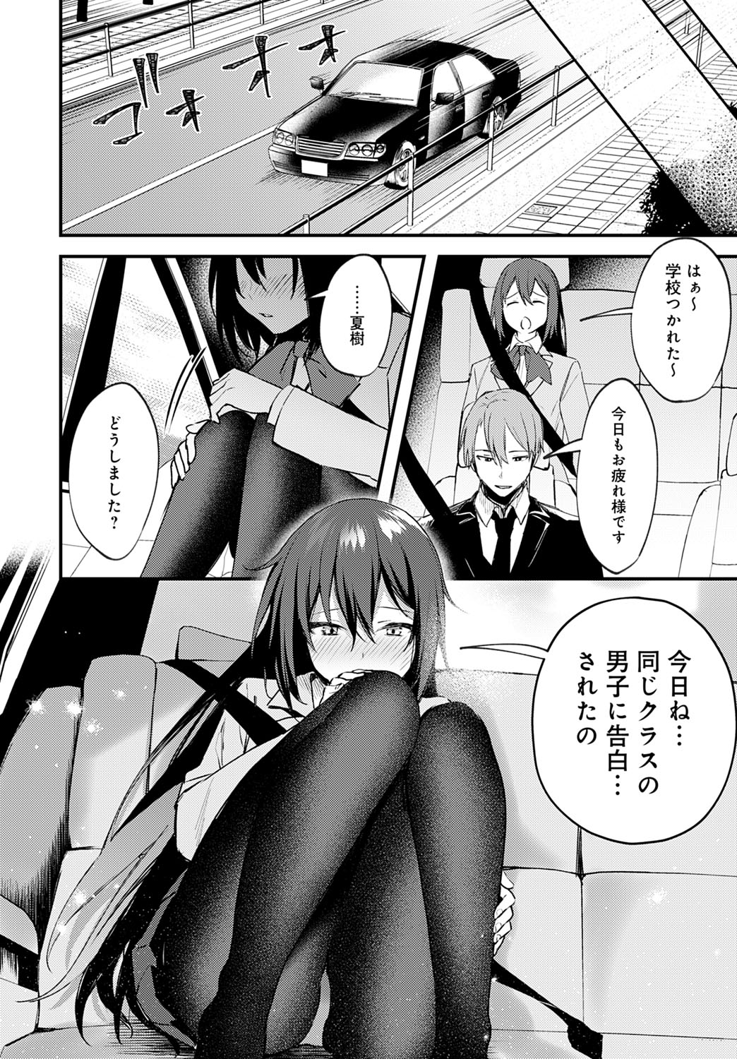 COMIC Anthurium 2020-06 - Page 117