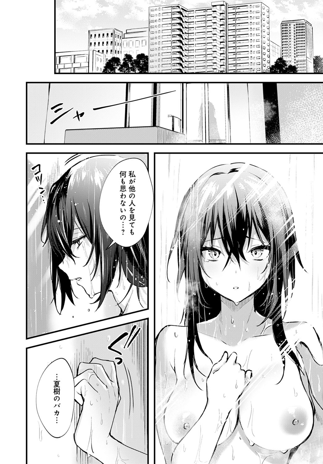 COMIC Anthurium 2020-06 - Page 119