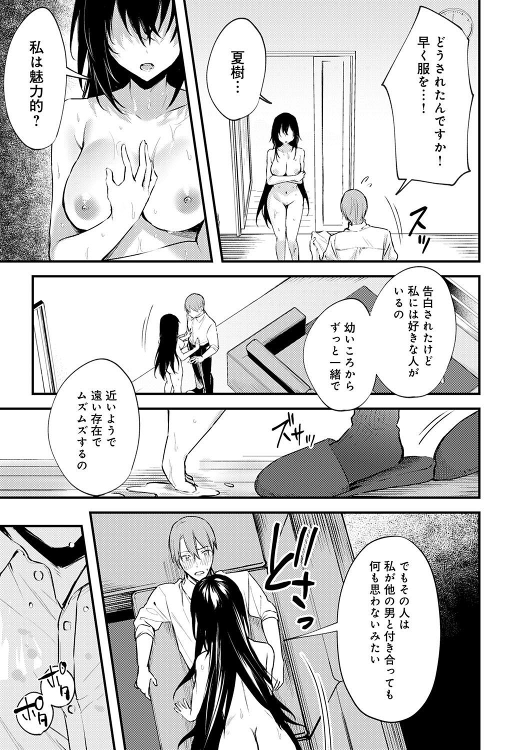 COMIC Anthurium 2020-06 - Page 122
