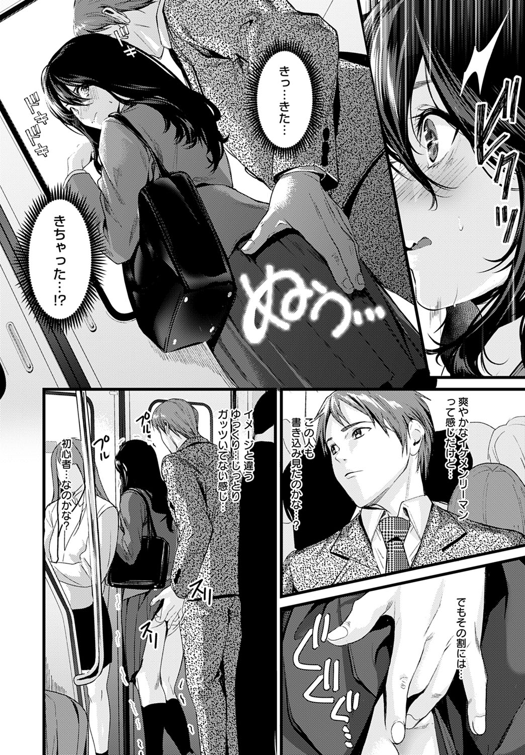 COMIC Anthurium 2020-06 - Page 17