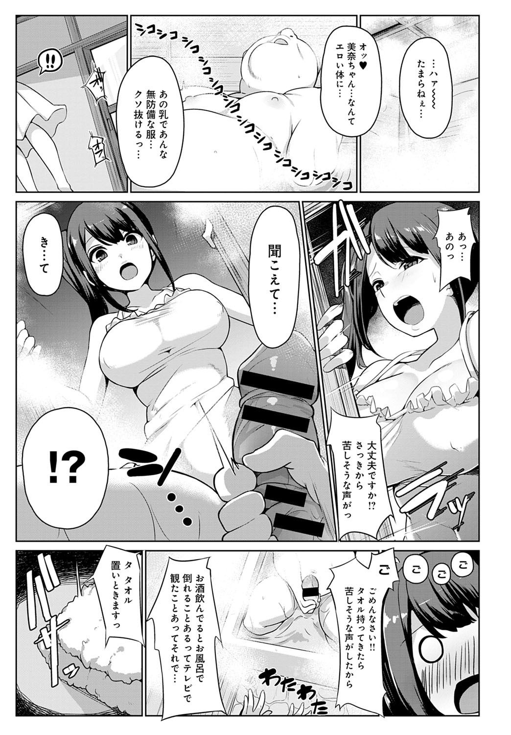 COMIC Anthurium 2020-06 - Page 372
