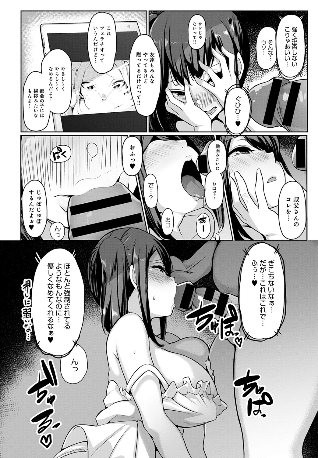 COMIC Anthurium 2020-06 - Page 377