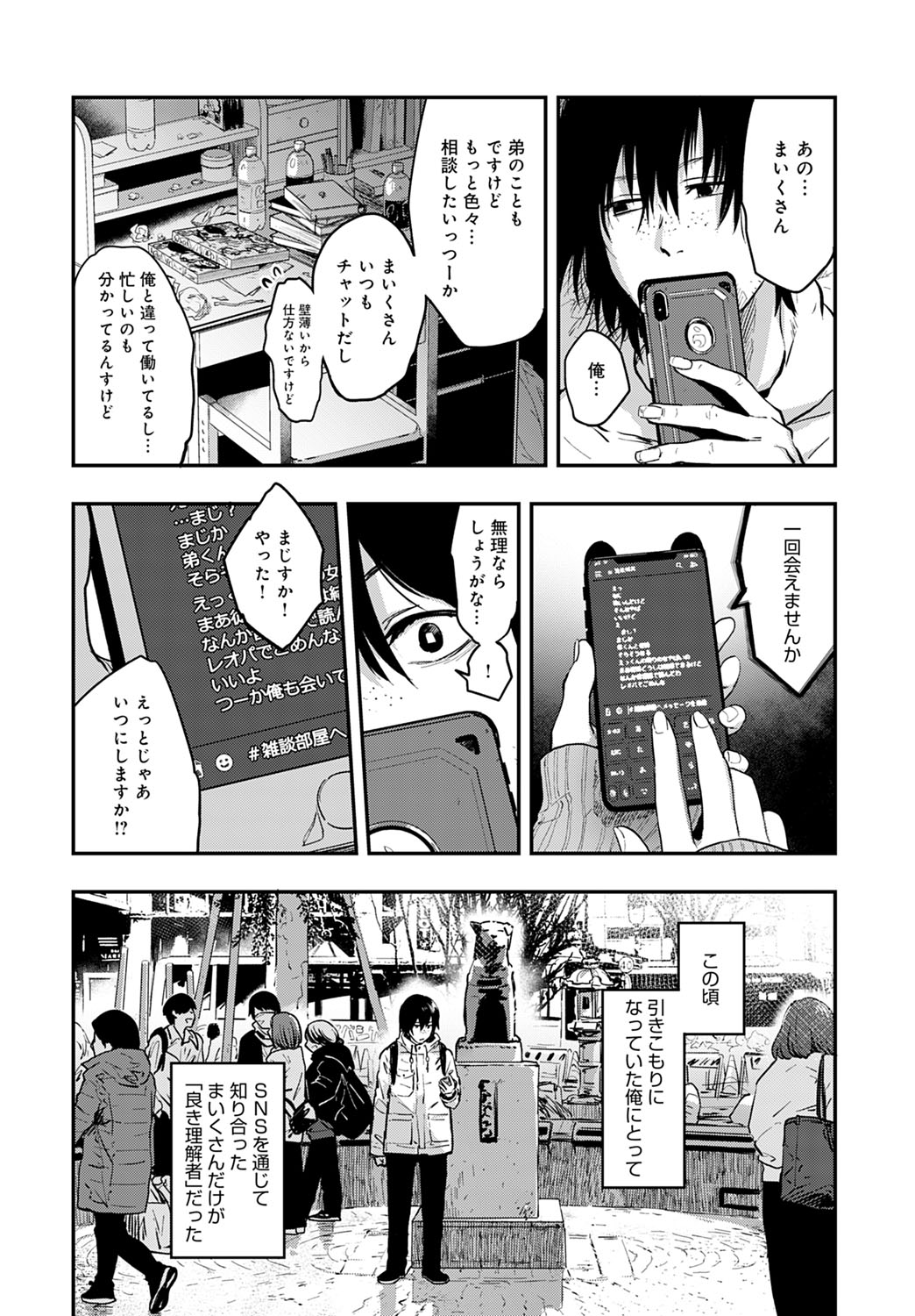 COMIC Anthurium 2020-06 - Page 393