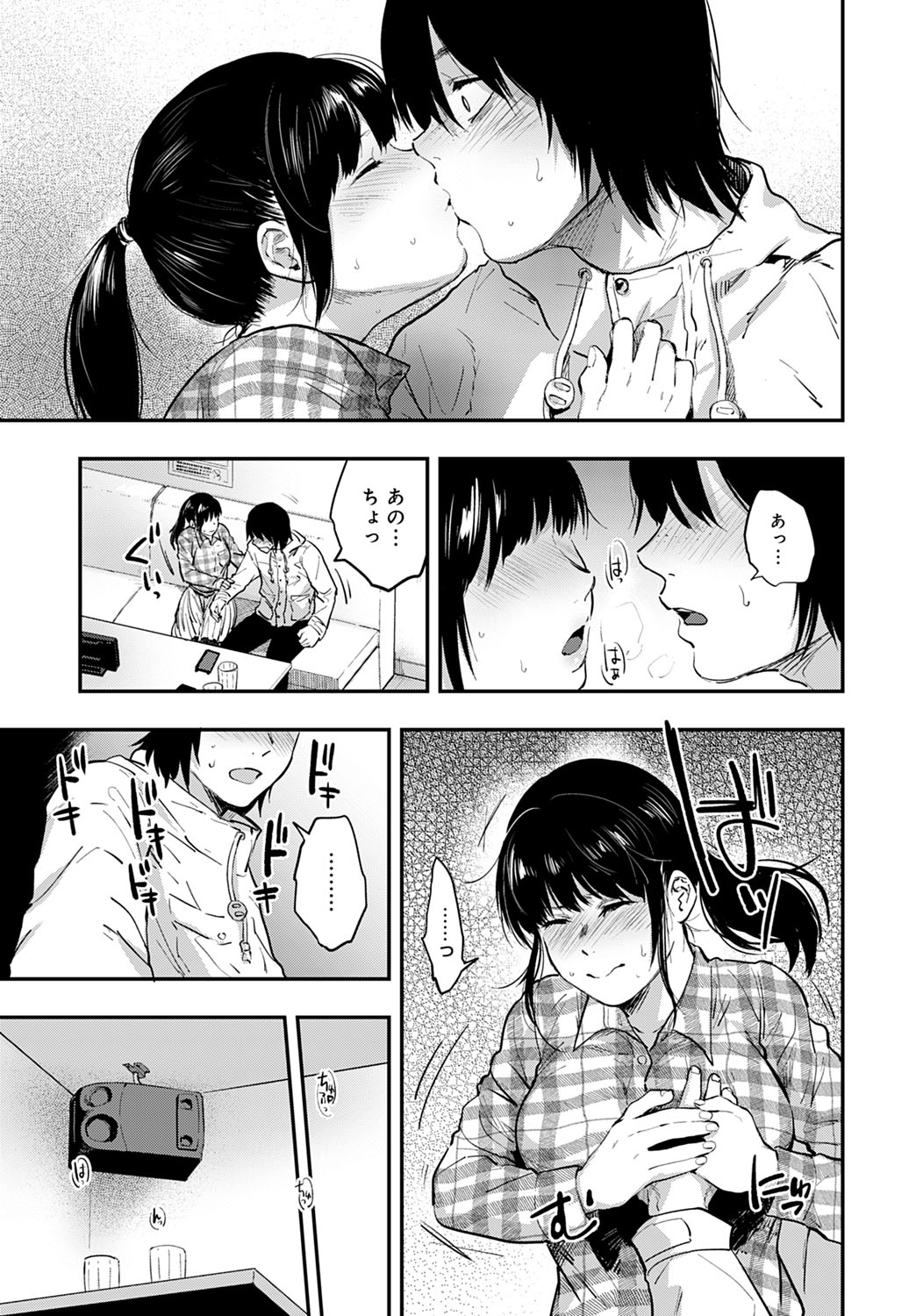 COMIC Anthurium 2020-06 - Page 400