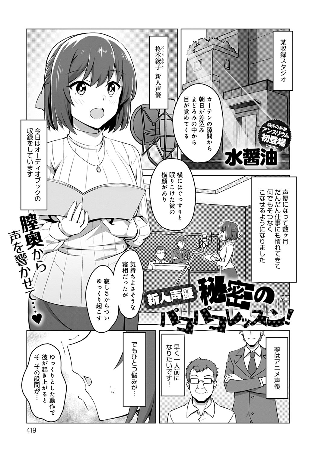 COMIC Anthurium 2020-06 - Page 418
