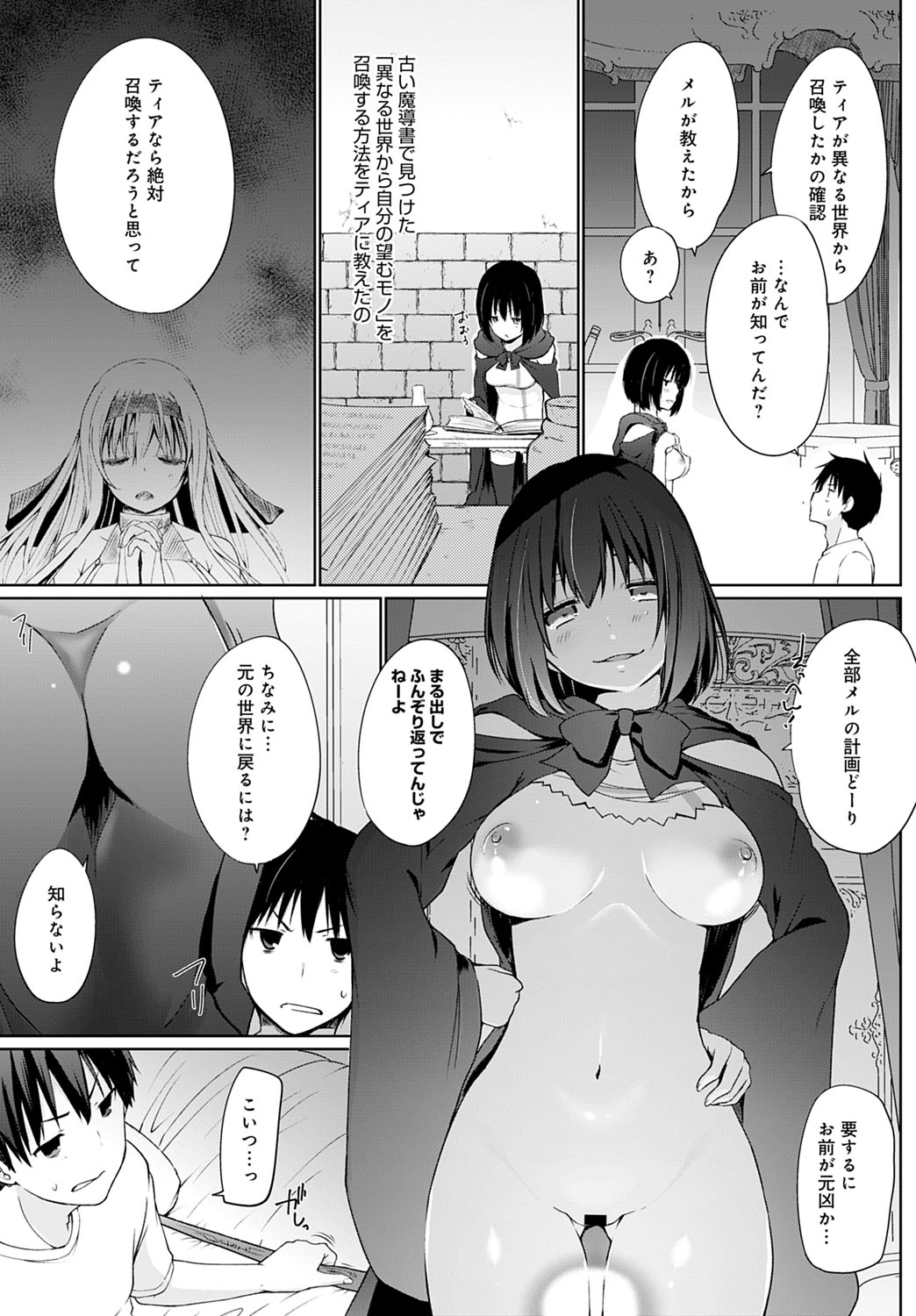 COMIC Anthurium 2020-06 - Page 42
