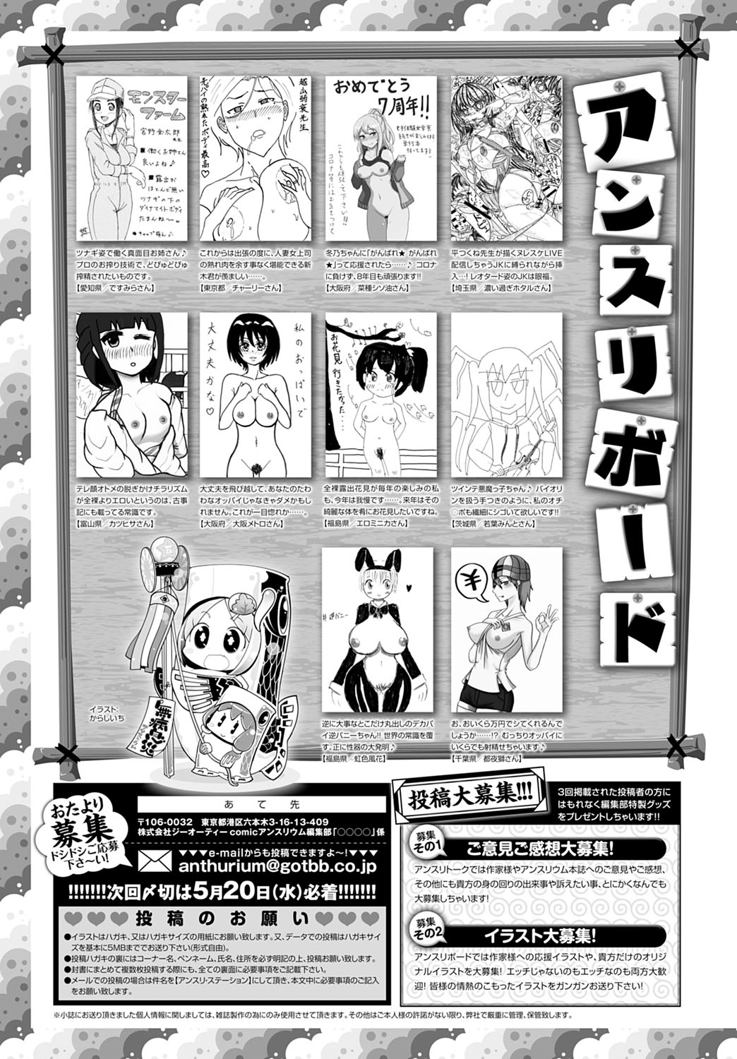 COMIC Anthurium 2020-06 - Page 462