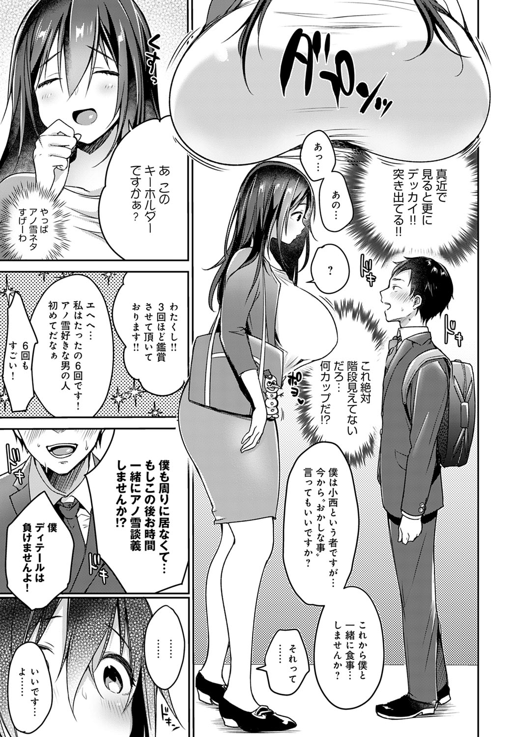 COMIC Anthurium 2020-06 - Page 62