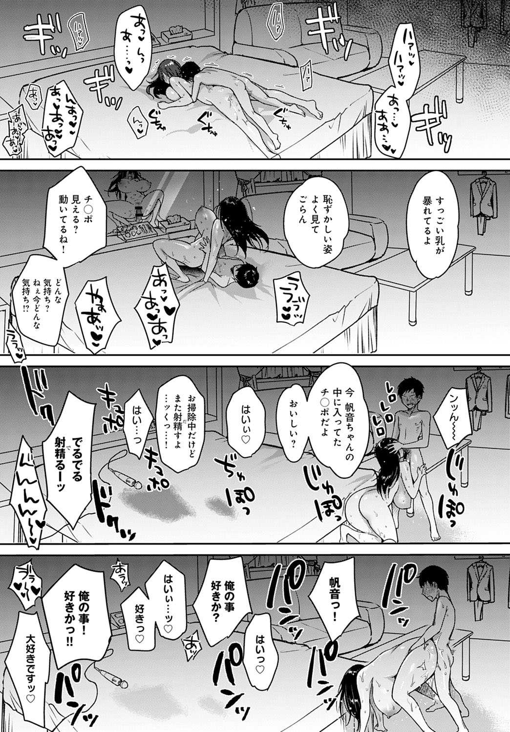 COMIC Anthurium 2020-06 - Page 82