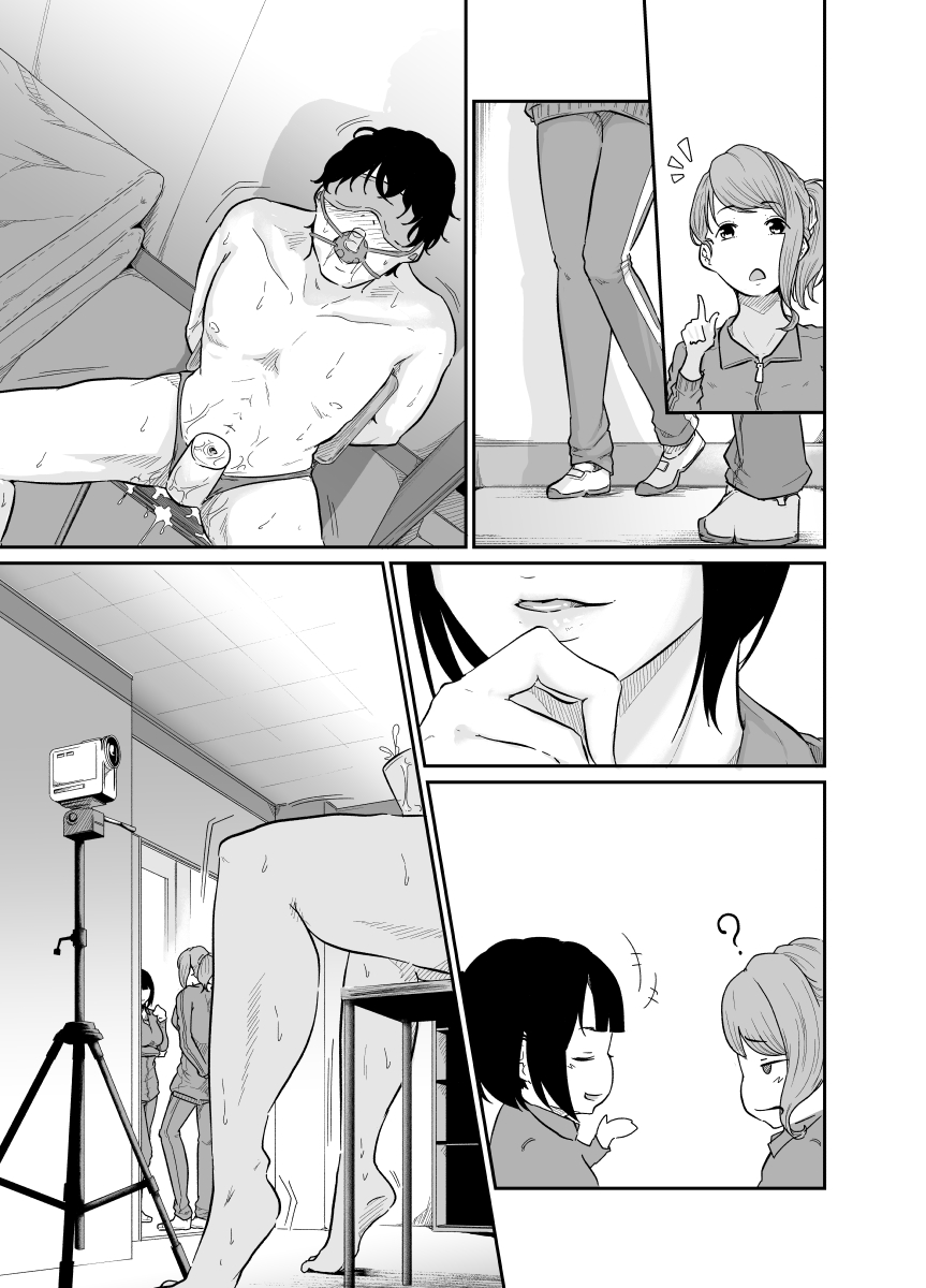 Spy Management - Page 65