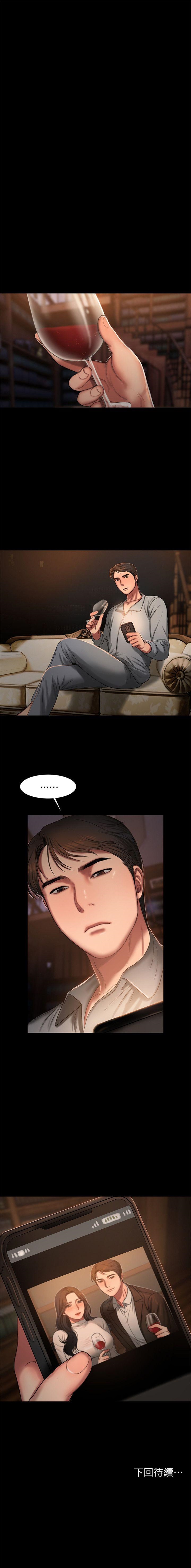 Run away  1-61 中文翻译 （完结） - Page 106