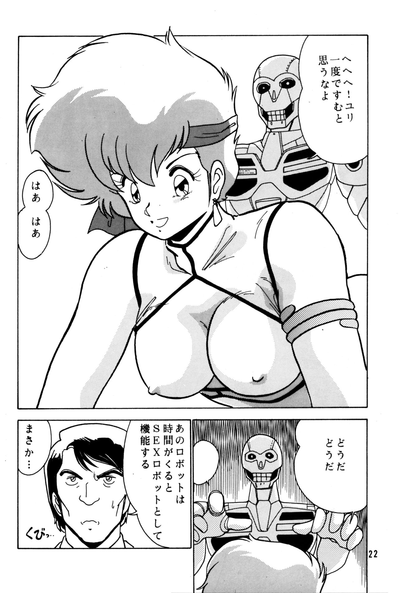 Prescription Vol.3 - Page 23