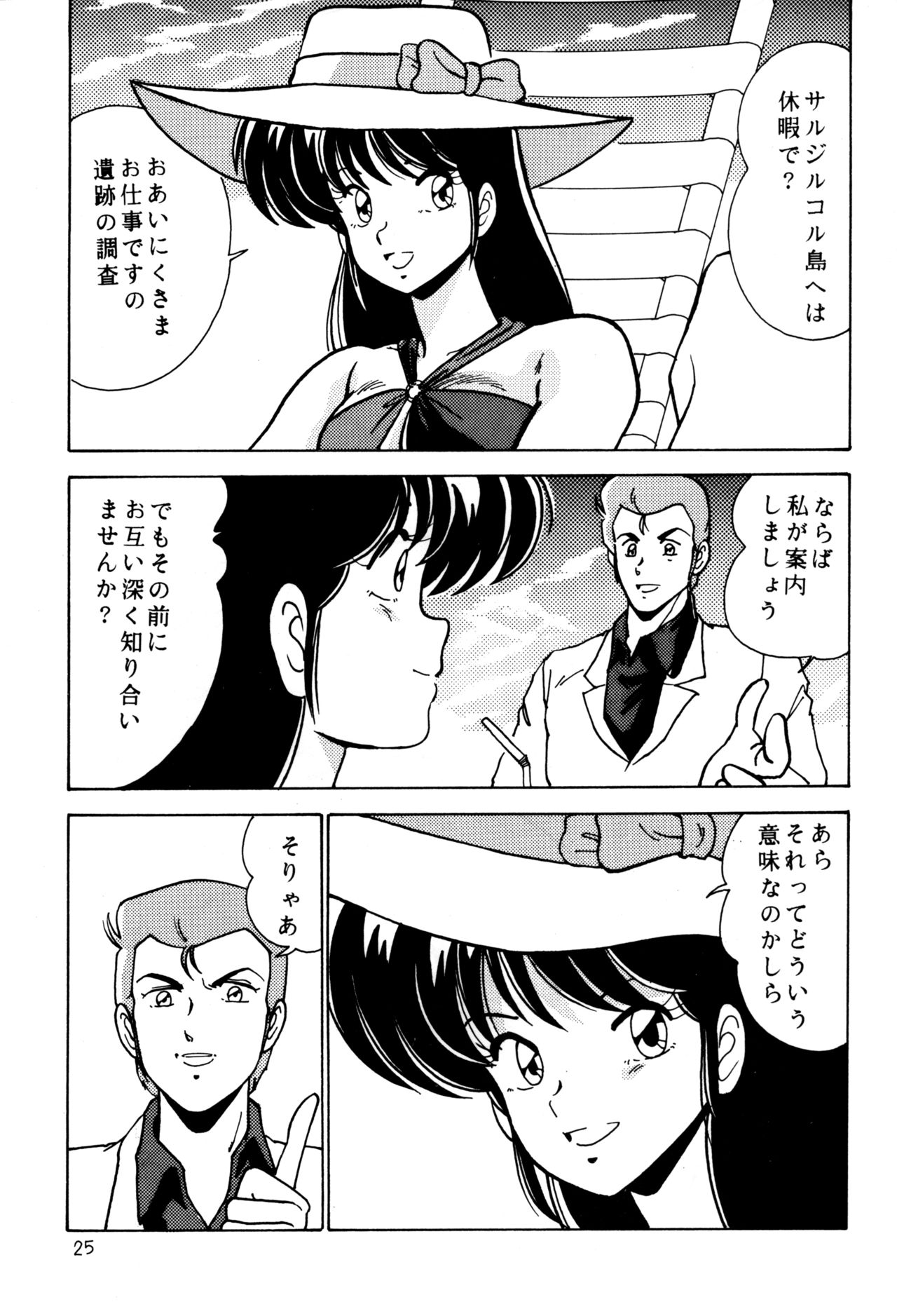 Prescription Vol.3 - Page 26