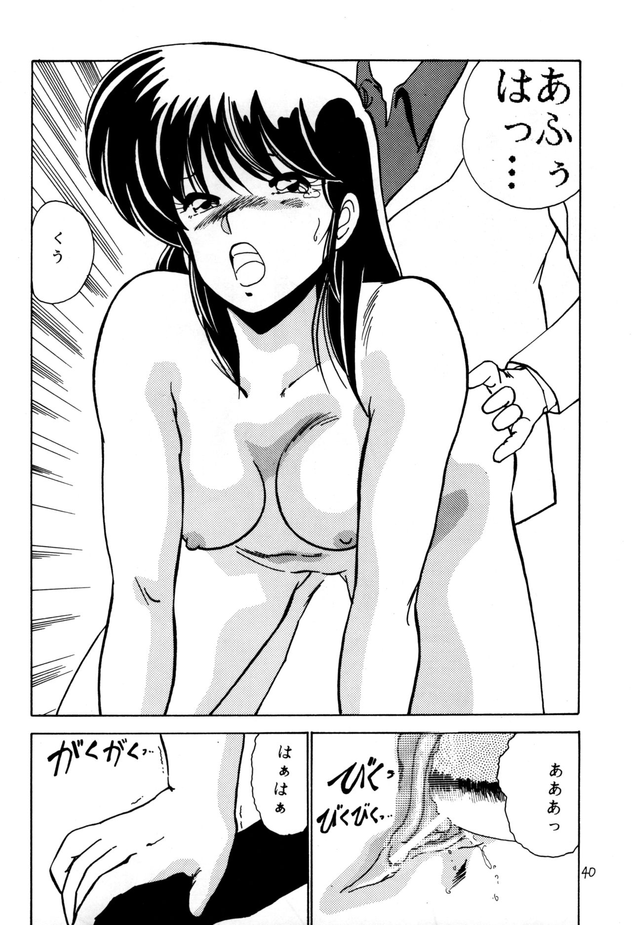 Prescription Vol.3 - Page 41