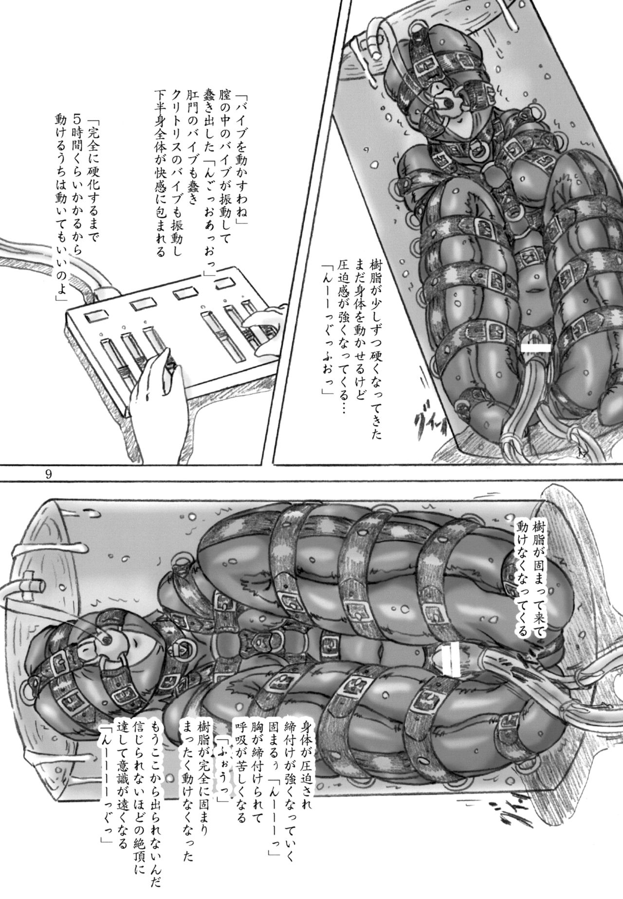 Hitobashira Shigan - Page 9