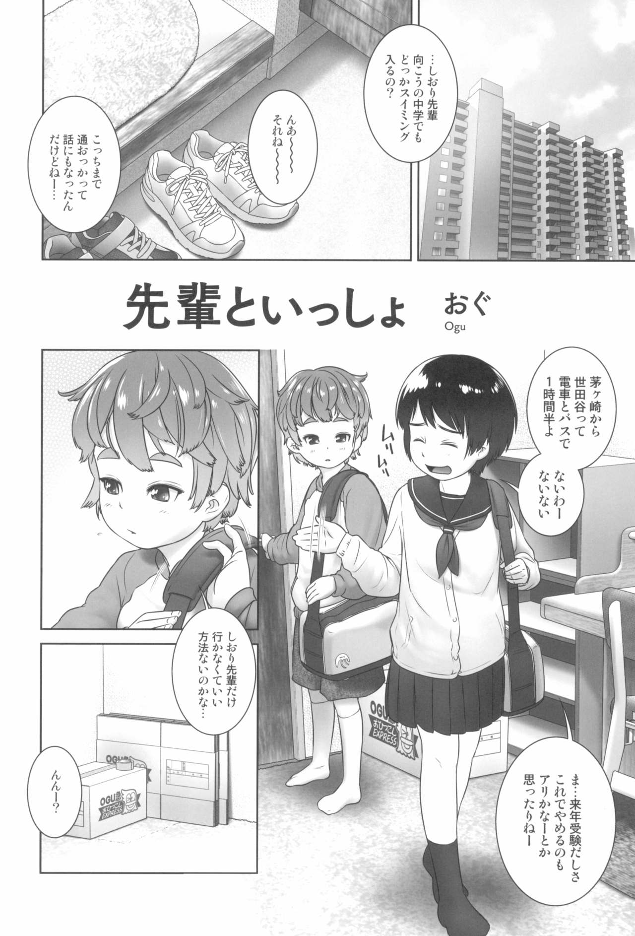 Tokyo Rollin'pic - Page 120