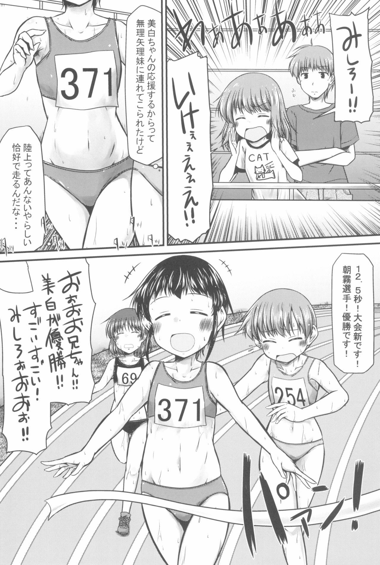 Tokyo Rollin'pic - Page 88