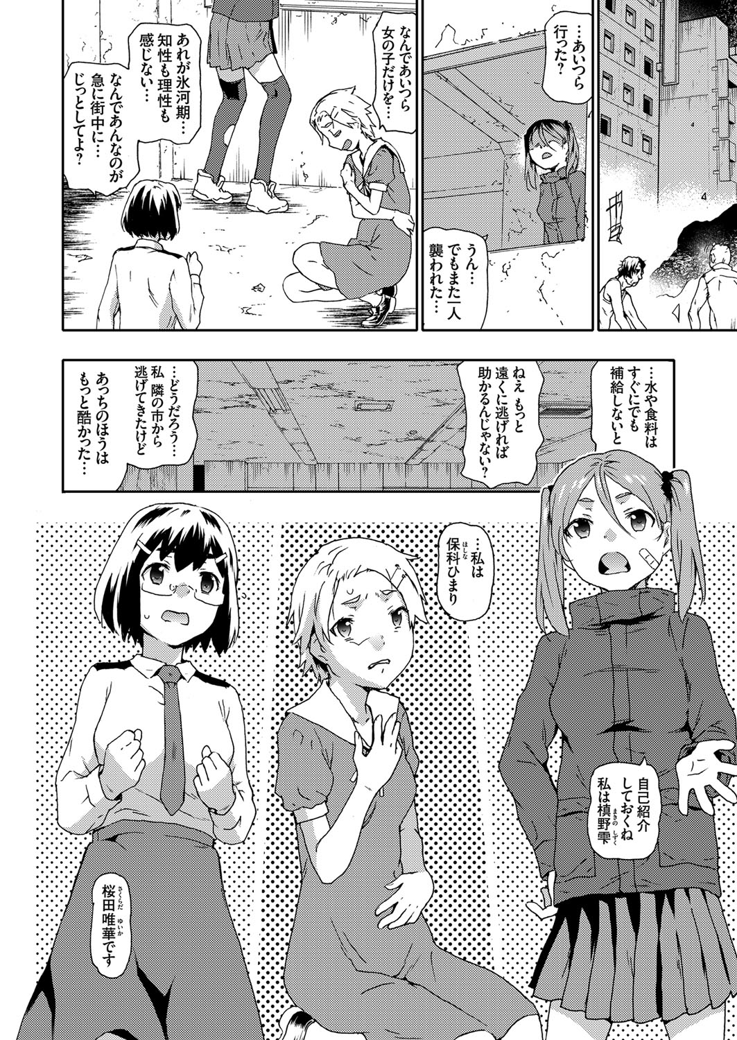 COMIC Grape Vol. 76 - Page 31