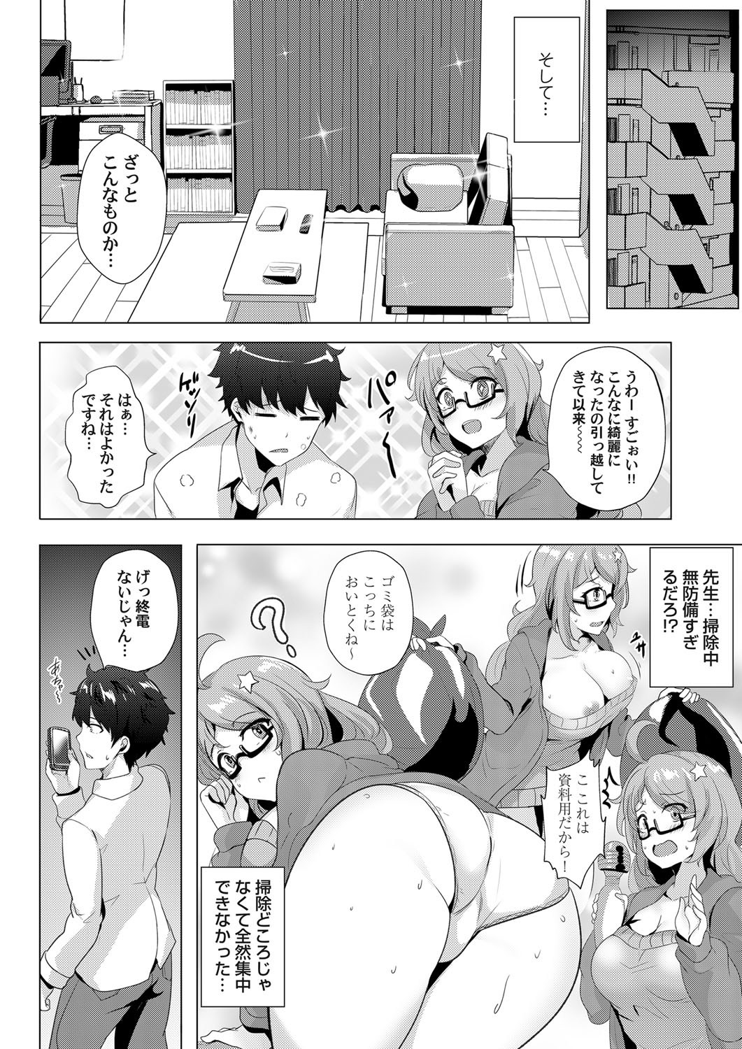 COMIC Grape Vol. 76 - Page 73