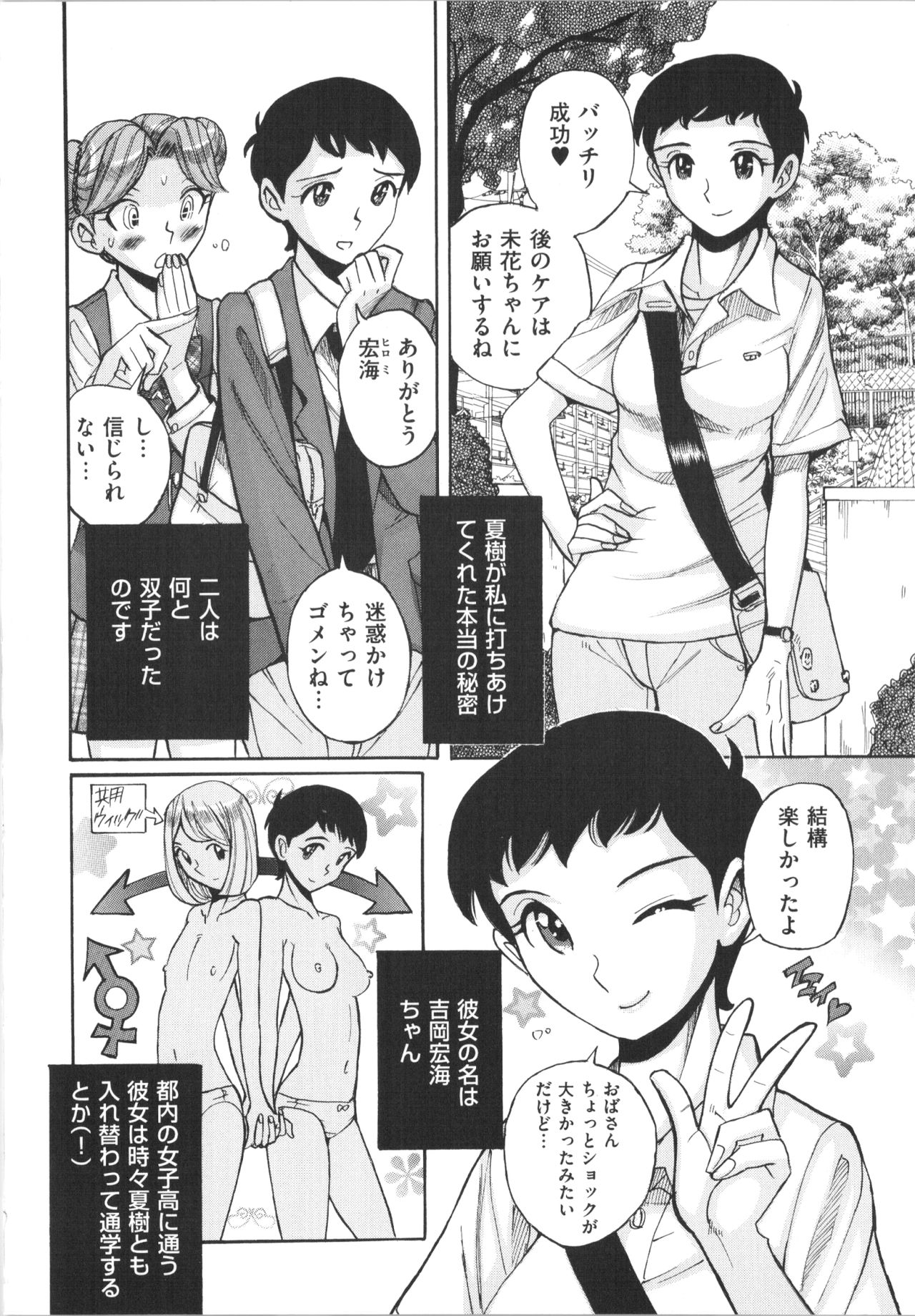 Double Secret - Page 201