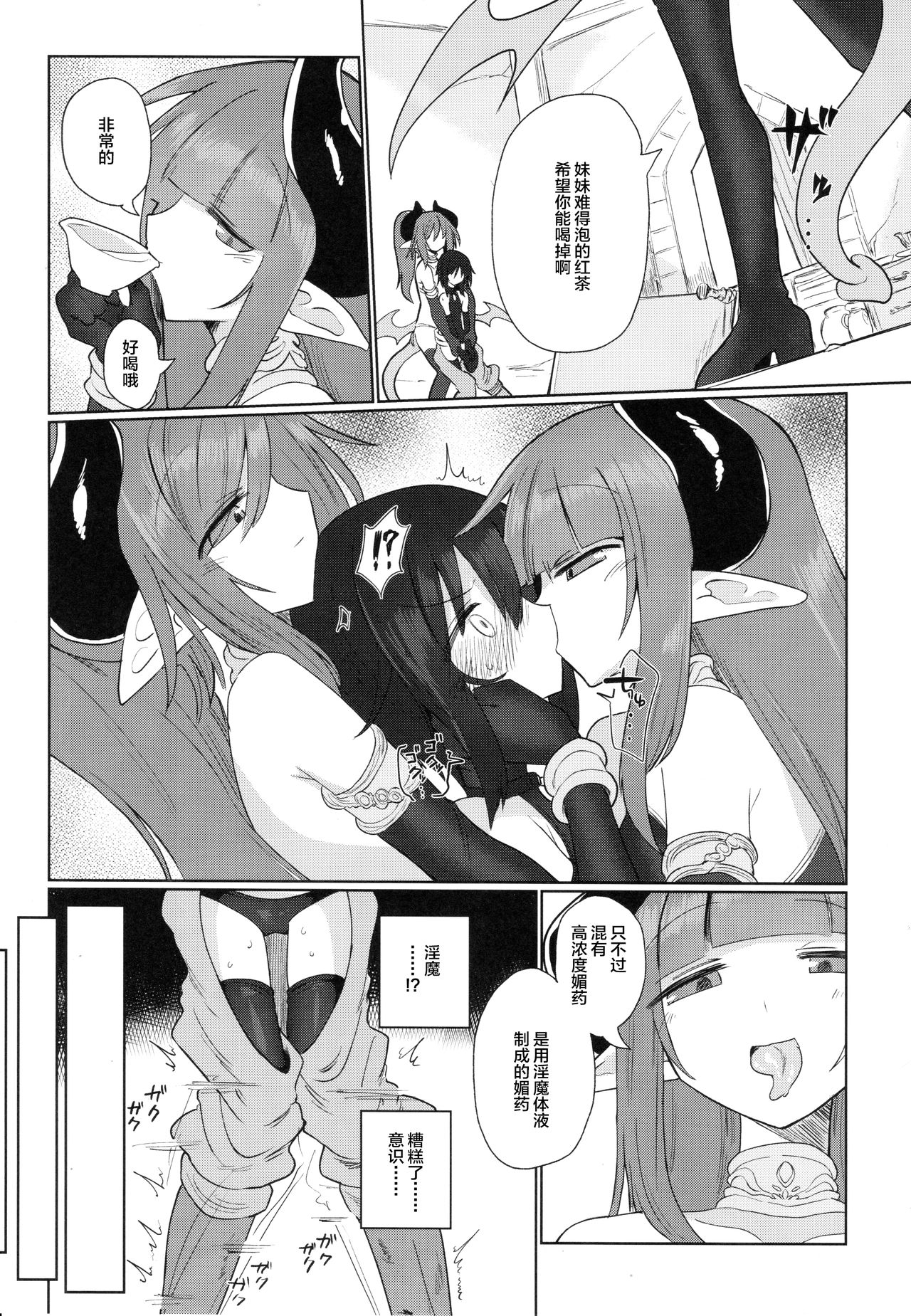 Preview page 6