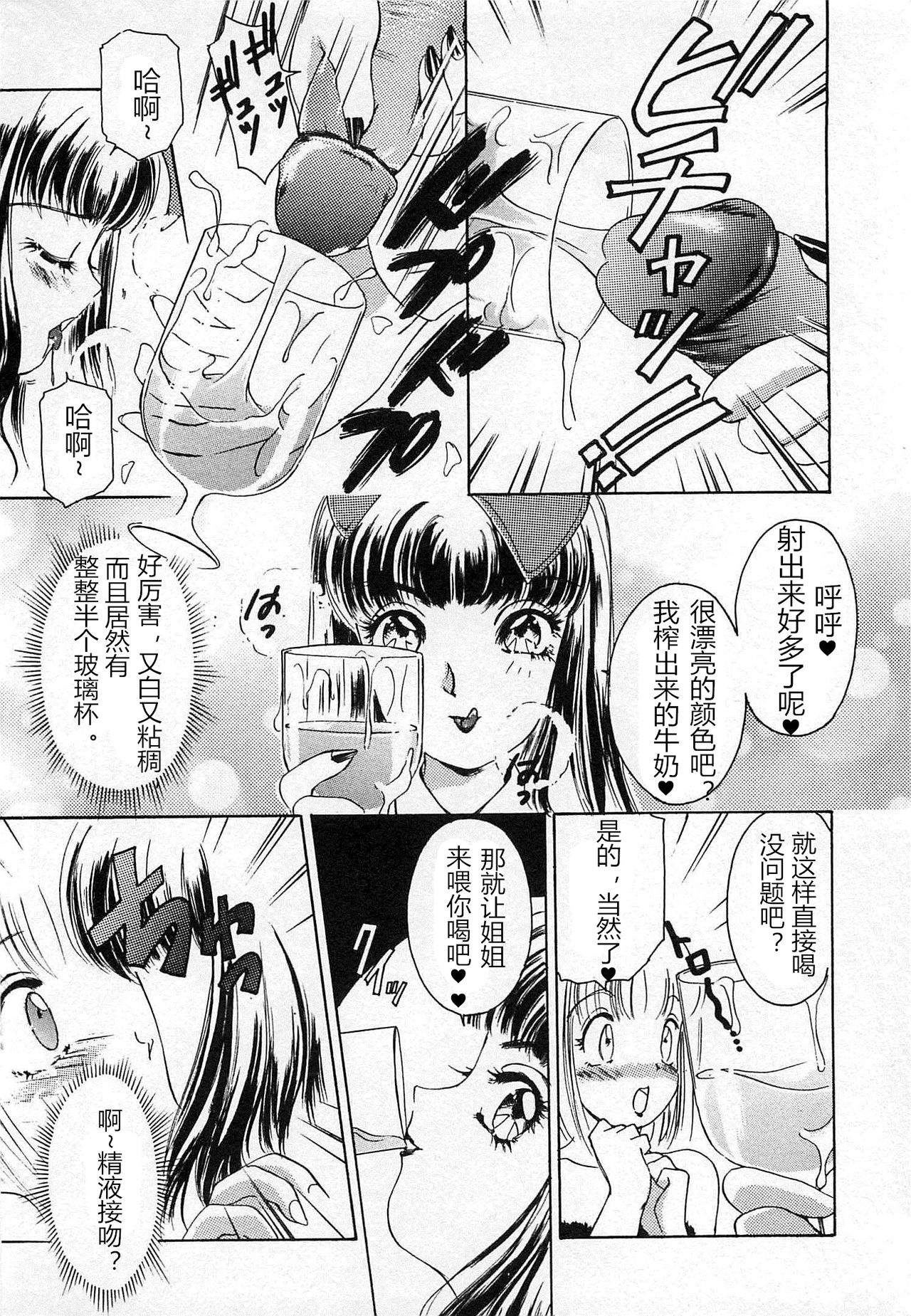 T.S. I LOVE YOU chapter 04 - Page 6