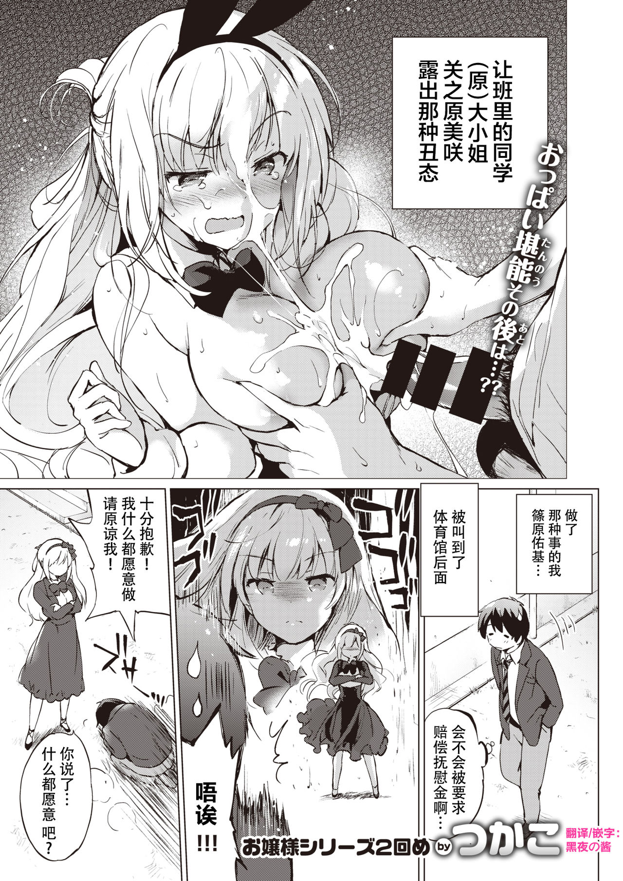 Sekigahara-san Series Ch. 1-3 - Page 17