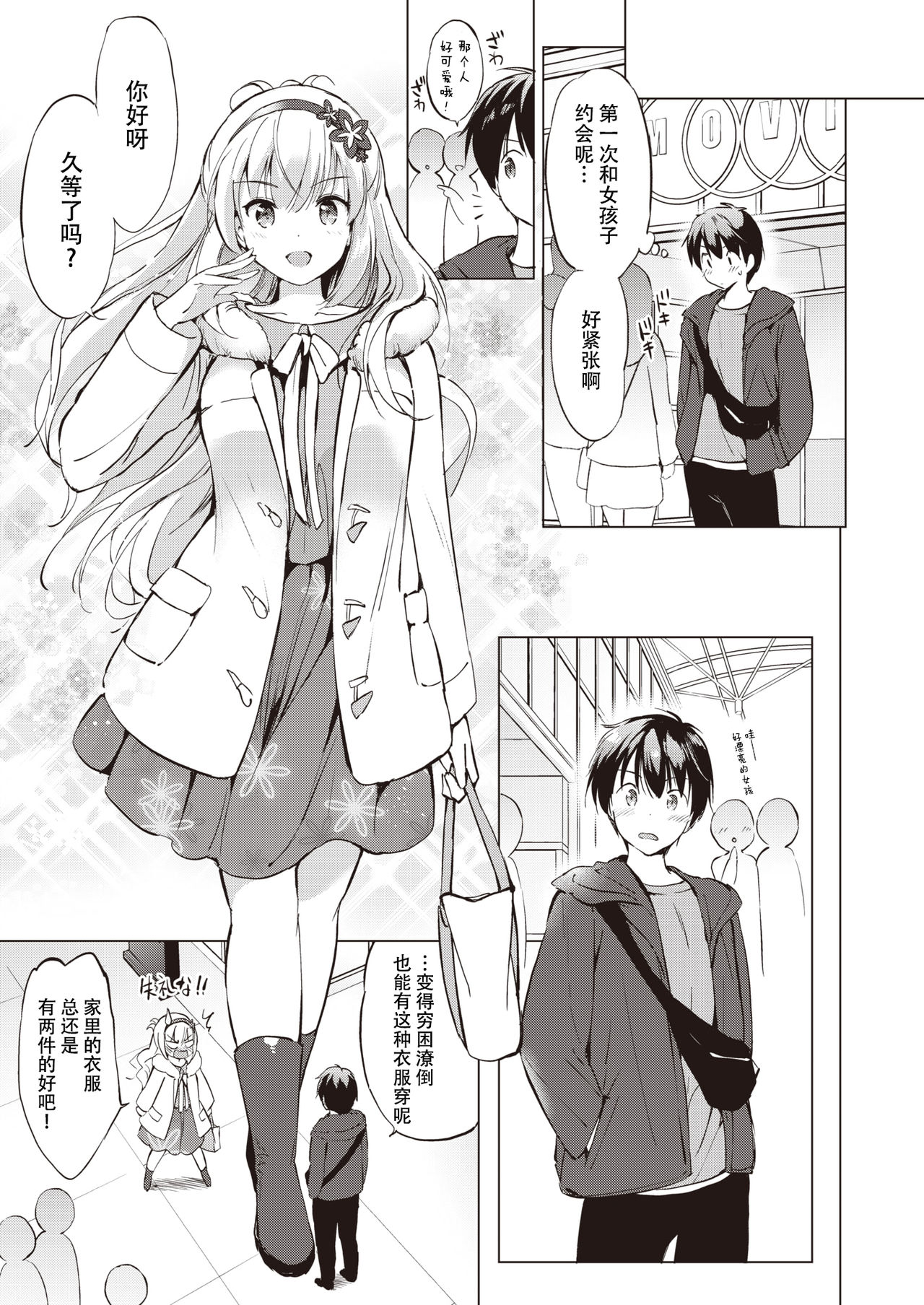 Sekigahara-san Series Ch. 1-3 - Page 21