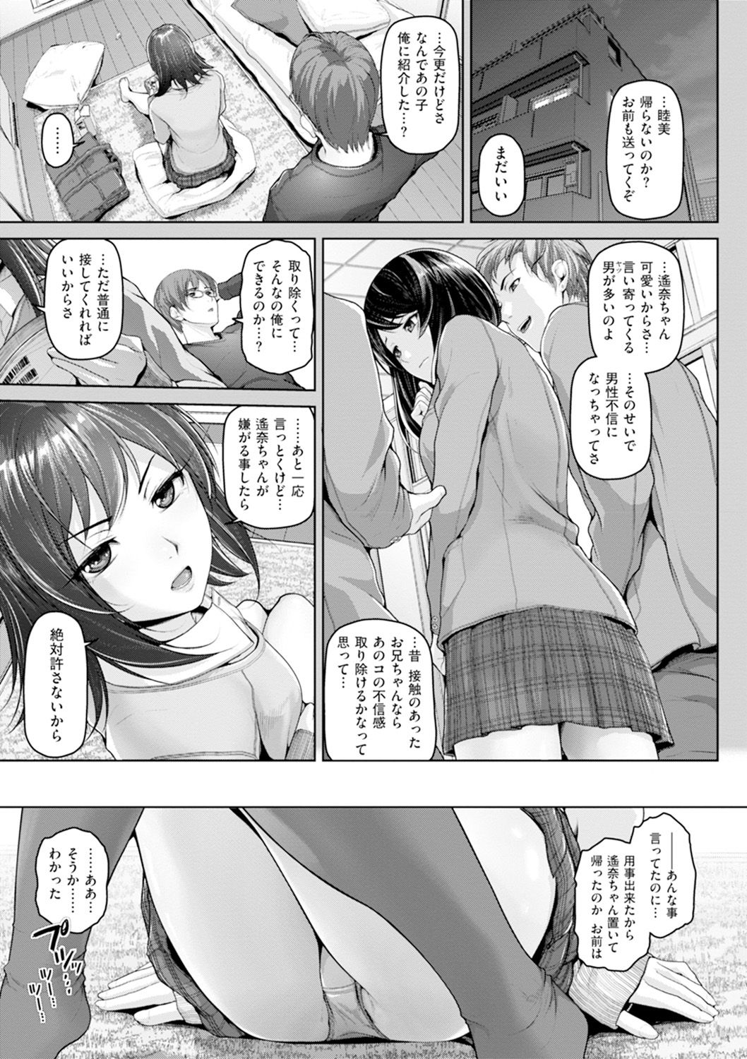 Gekka Bijin - Page 116