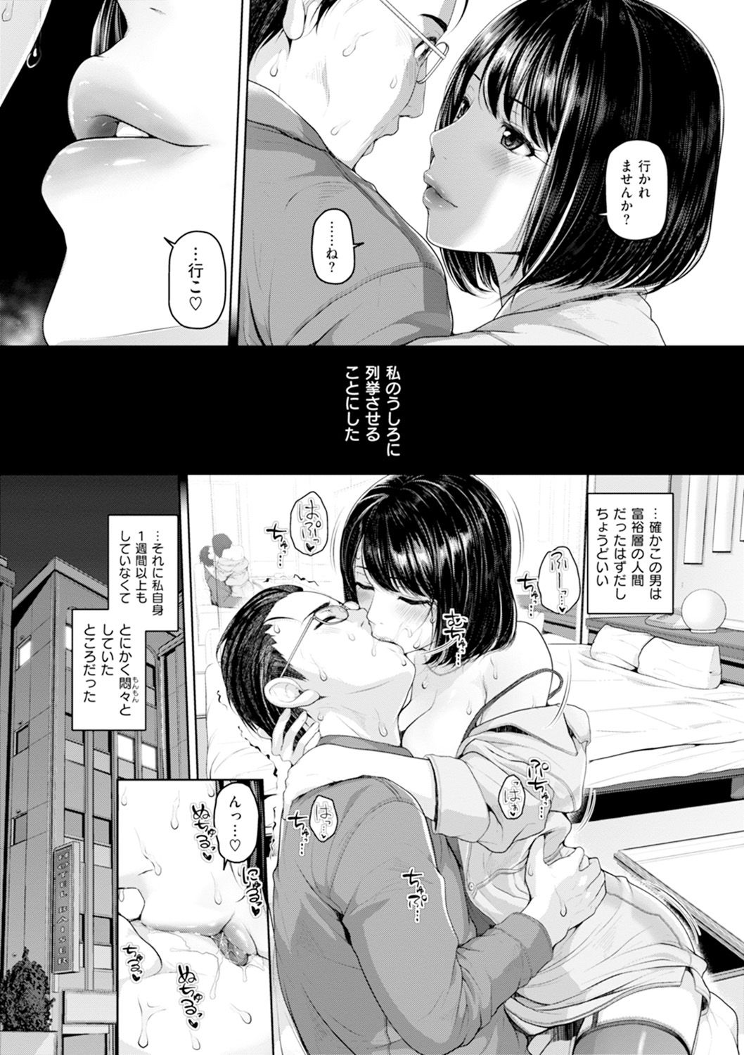 Gekka Bijin - Page 152