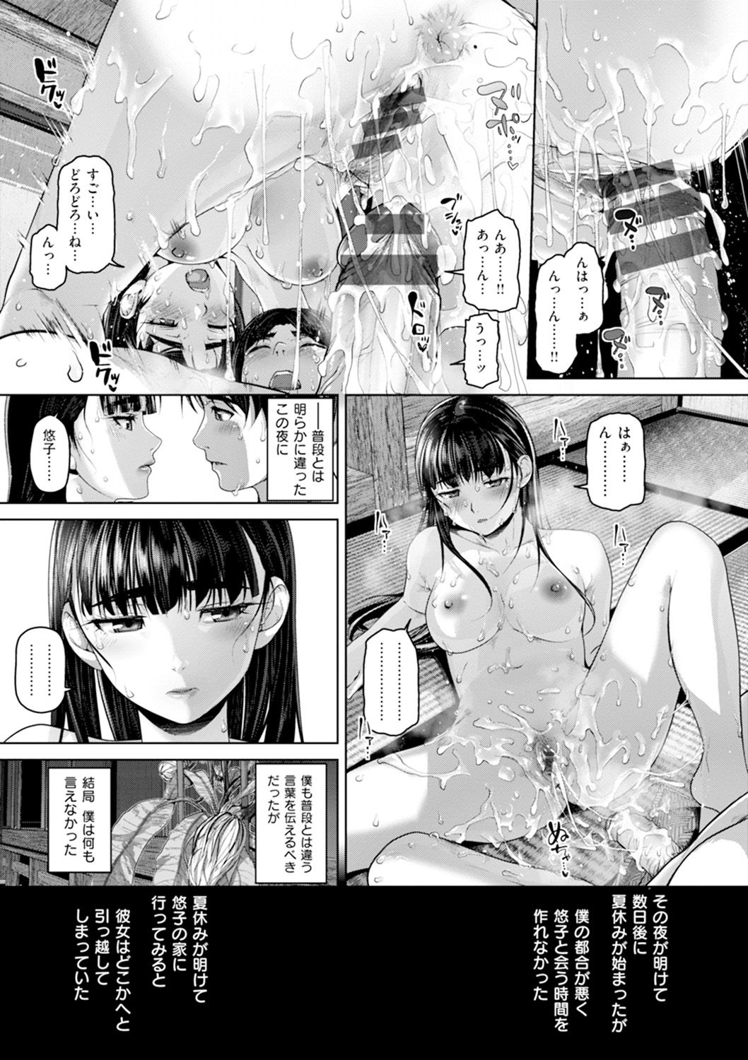 Gekka Bijin - Page 186