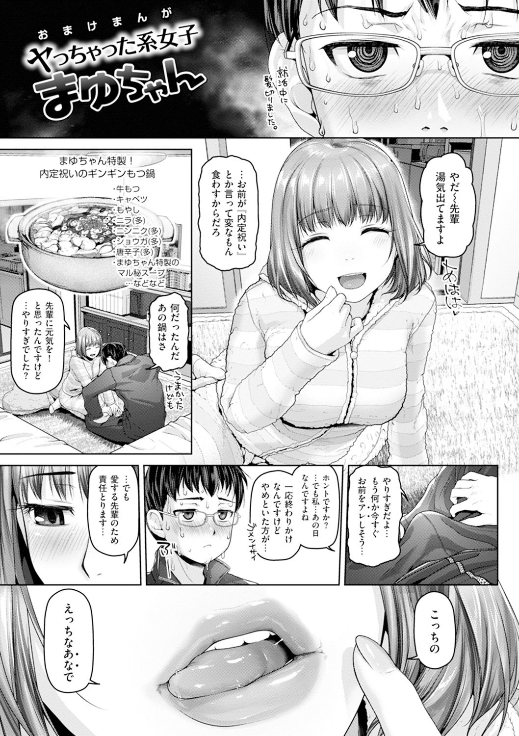 Gekka Bijin - Page 220