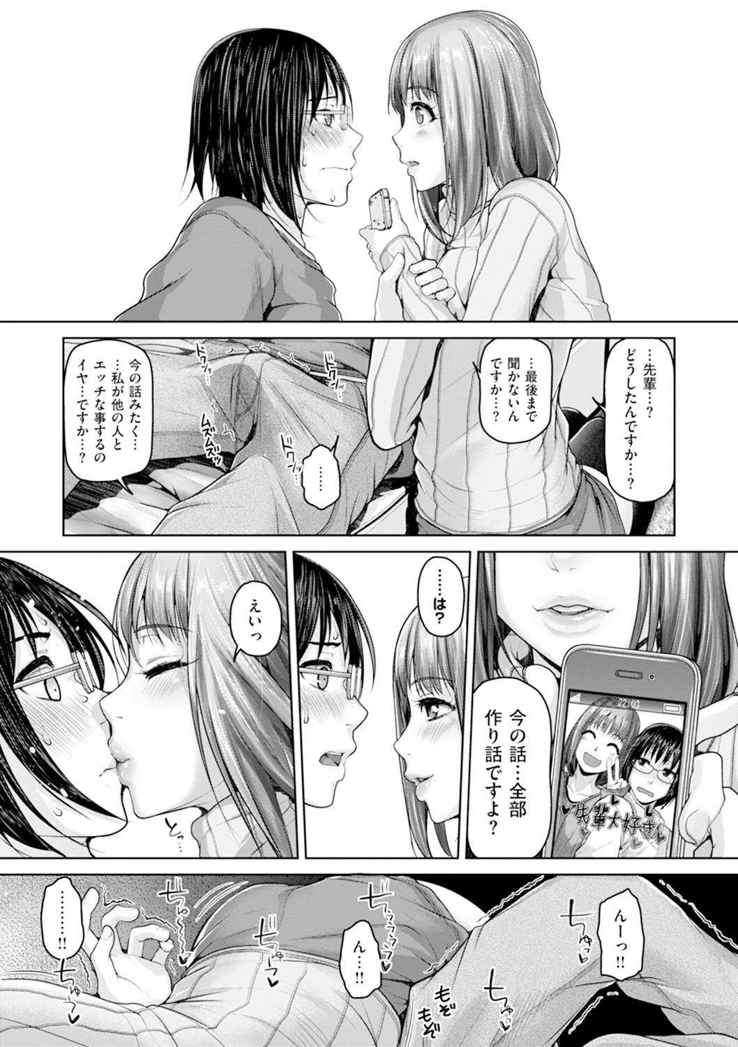 Gekka Bijin - Page 44