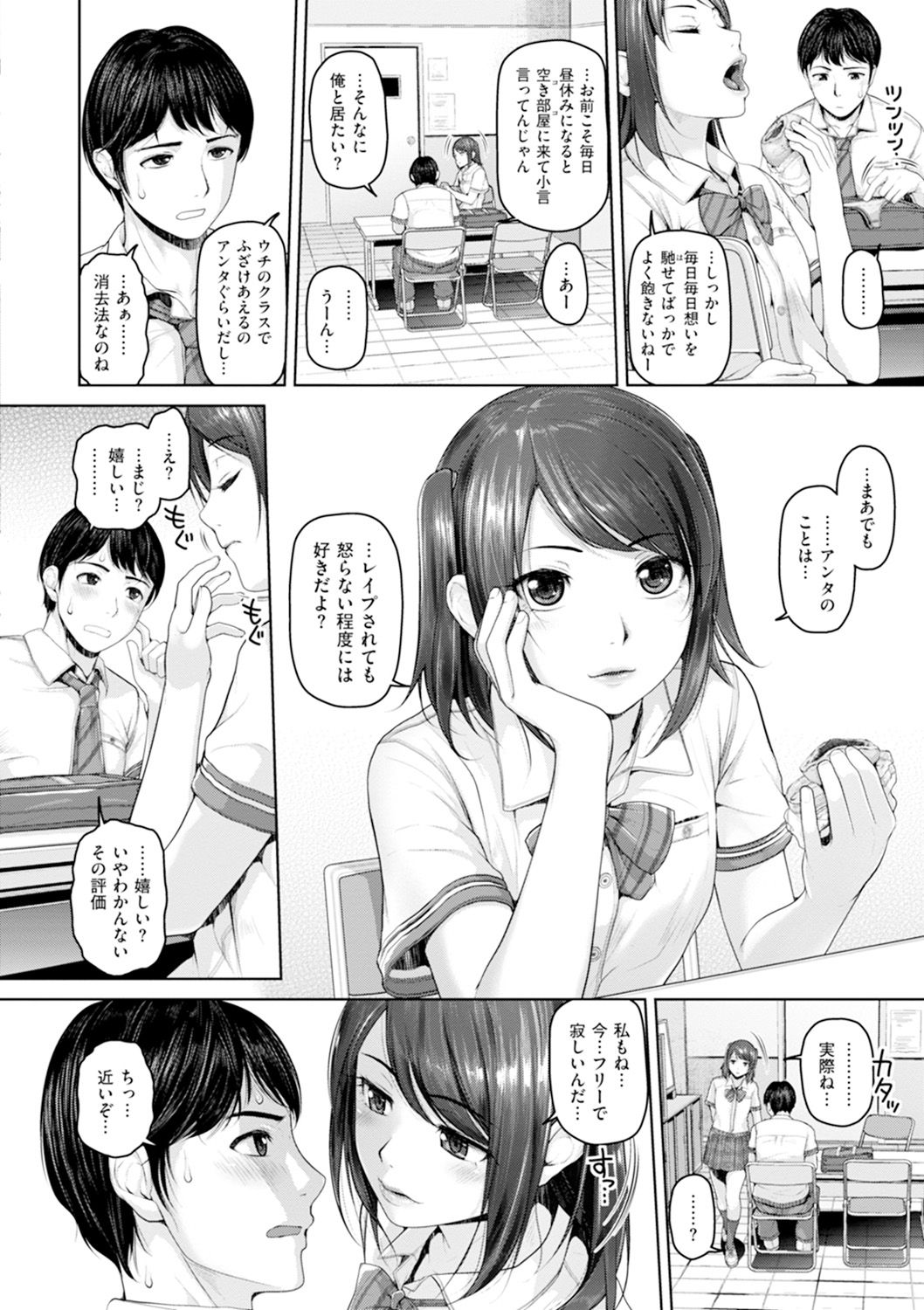 Gekka Bijin - Page 75
