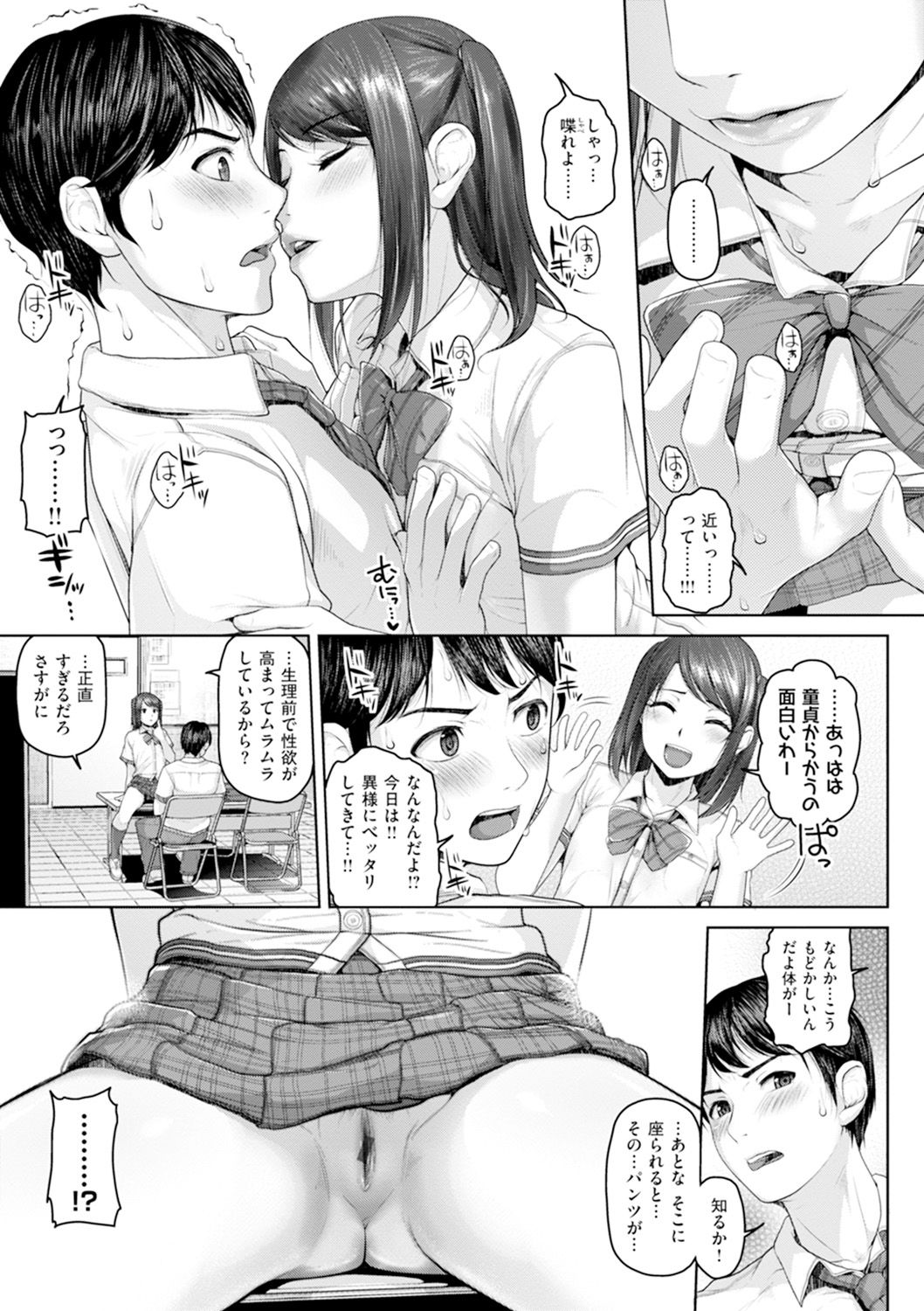 Gekka Bijin - Page 76