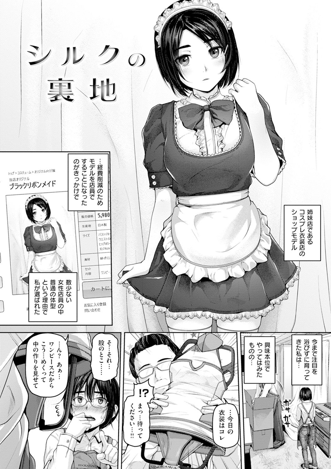 Gekka Bijin - Page 93