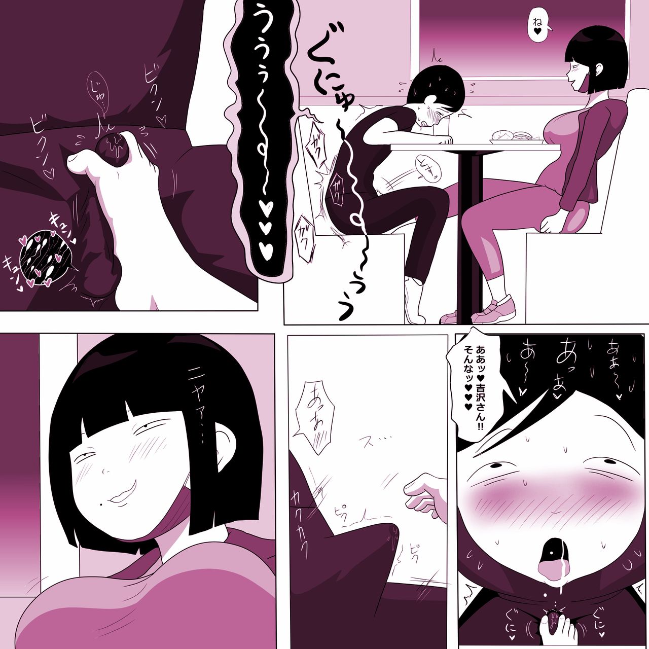 Gakkou no InChara Joshi 5 - Page 13