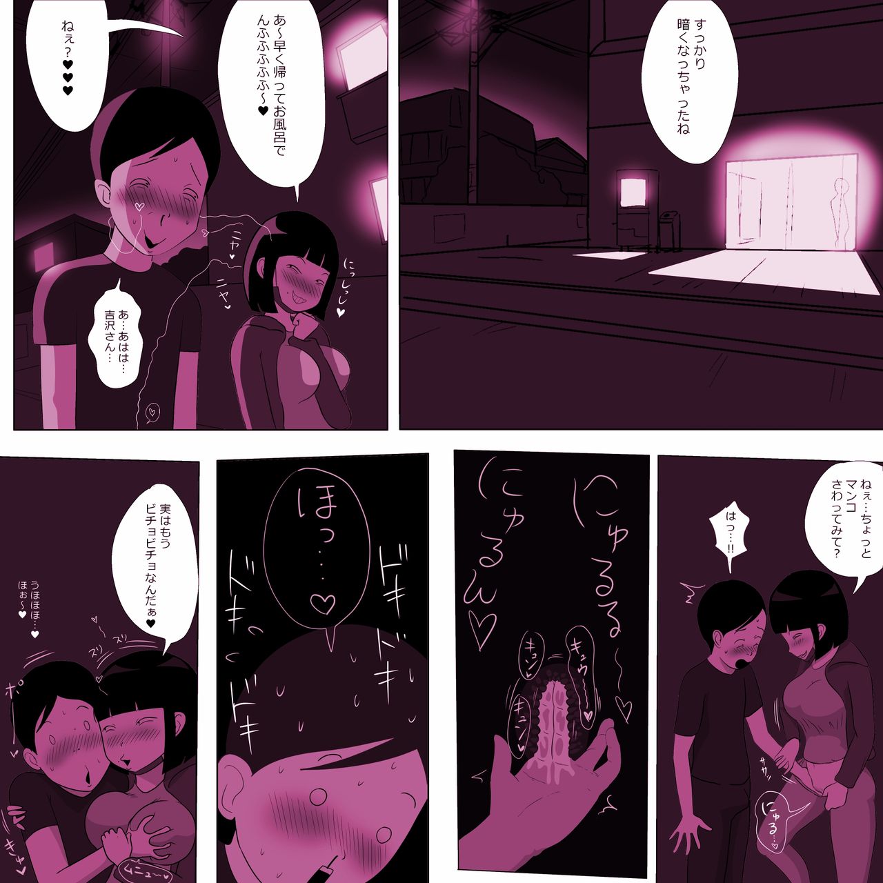 Gakkou no InChara Joshi 5 - Page 14