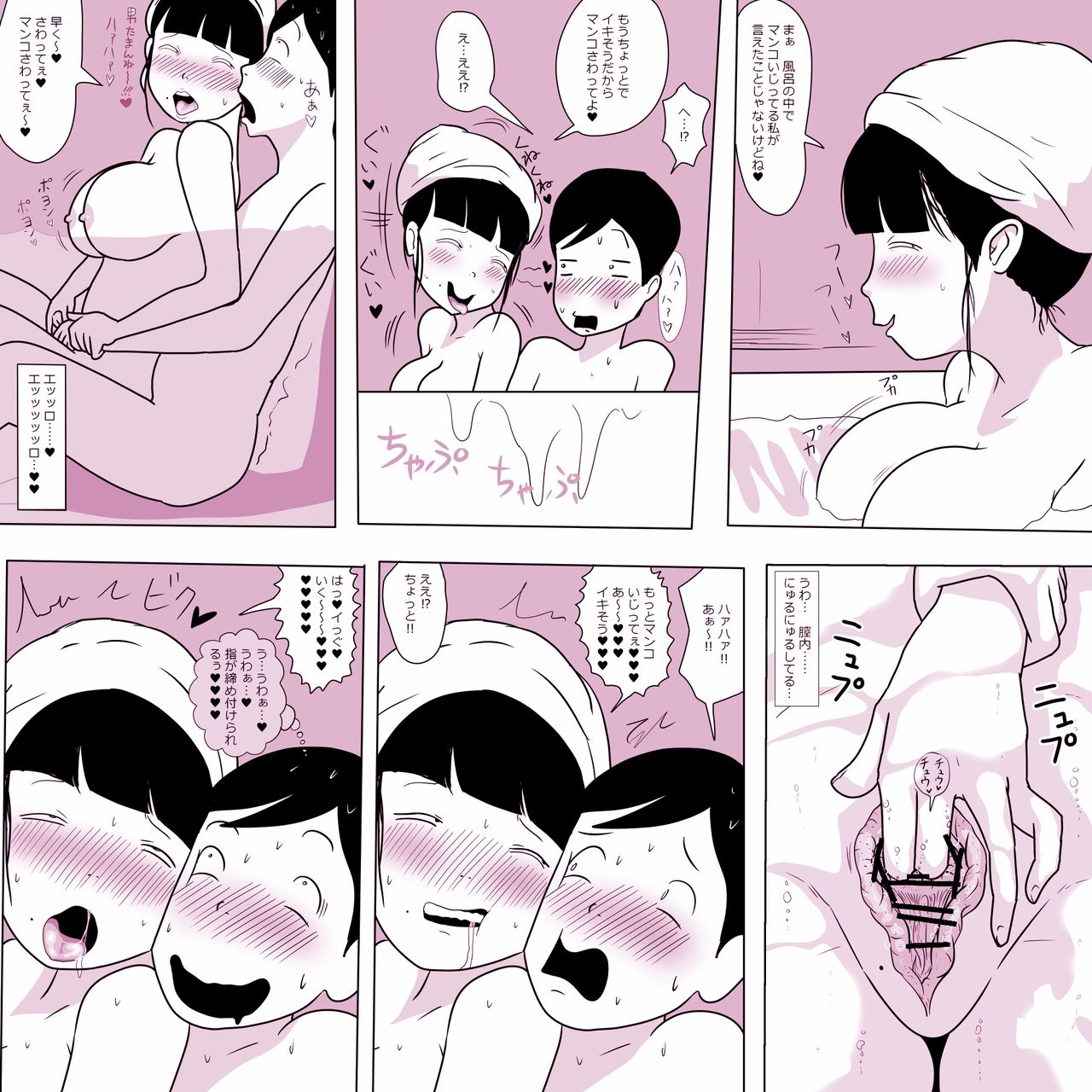 Gakkou no InChara Joshi 5 - Page 28