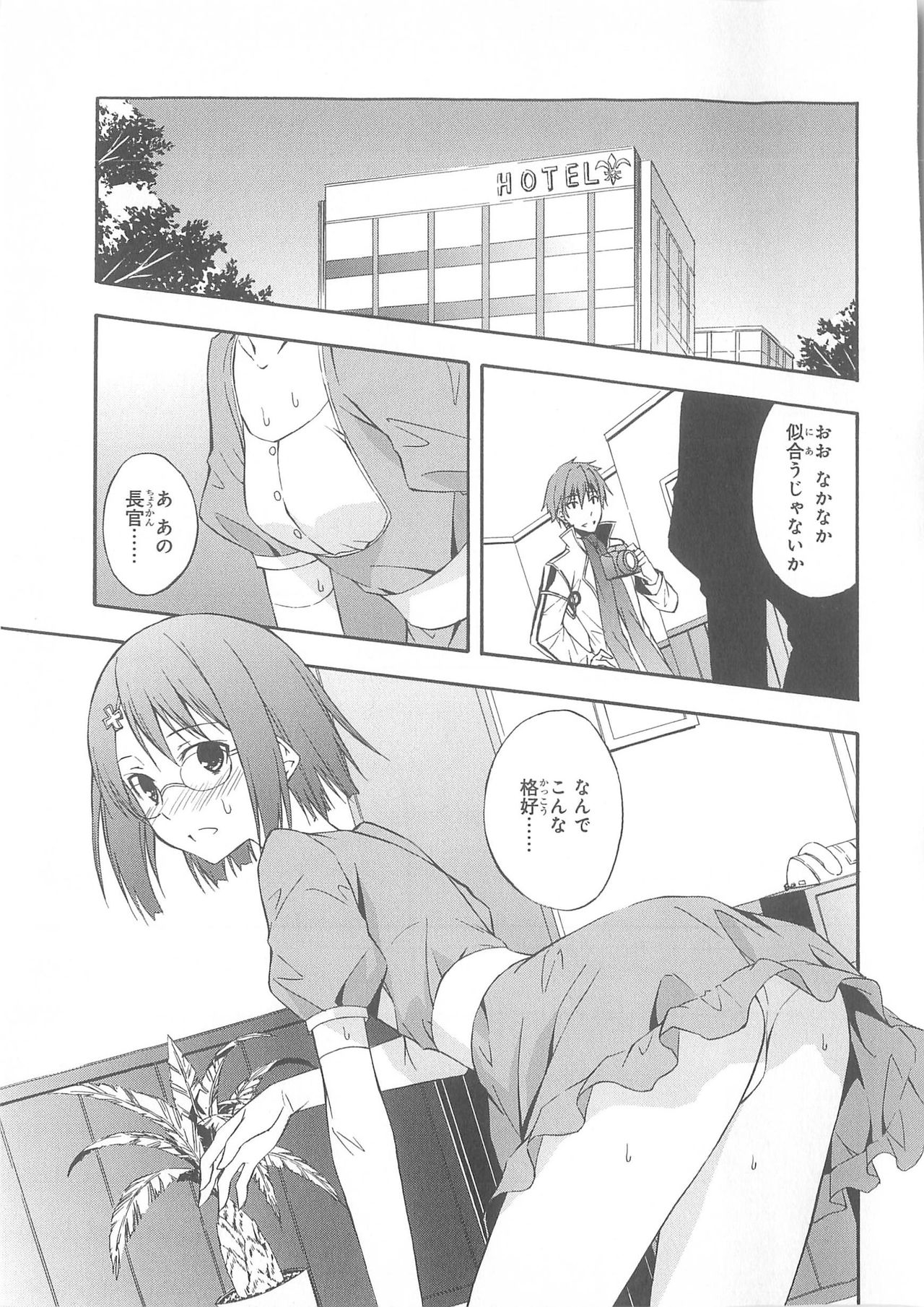 Daiteikoku comic Anthology vol.2 - Page 104