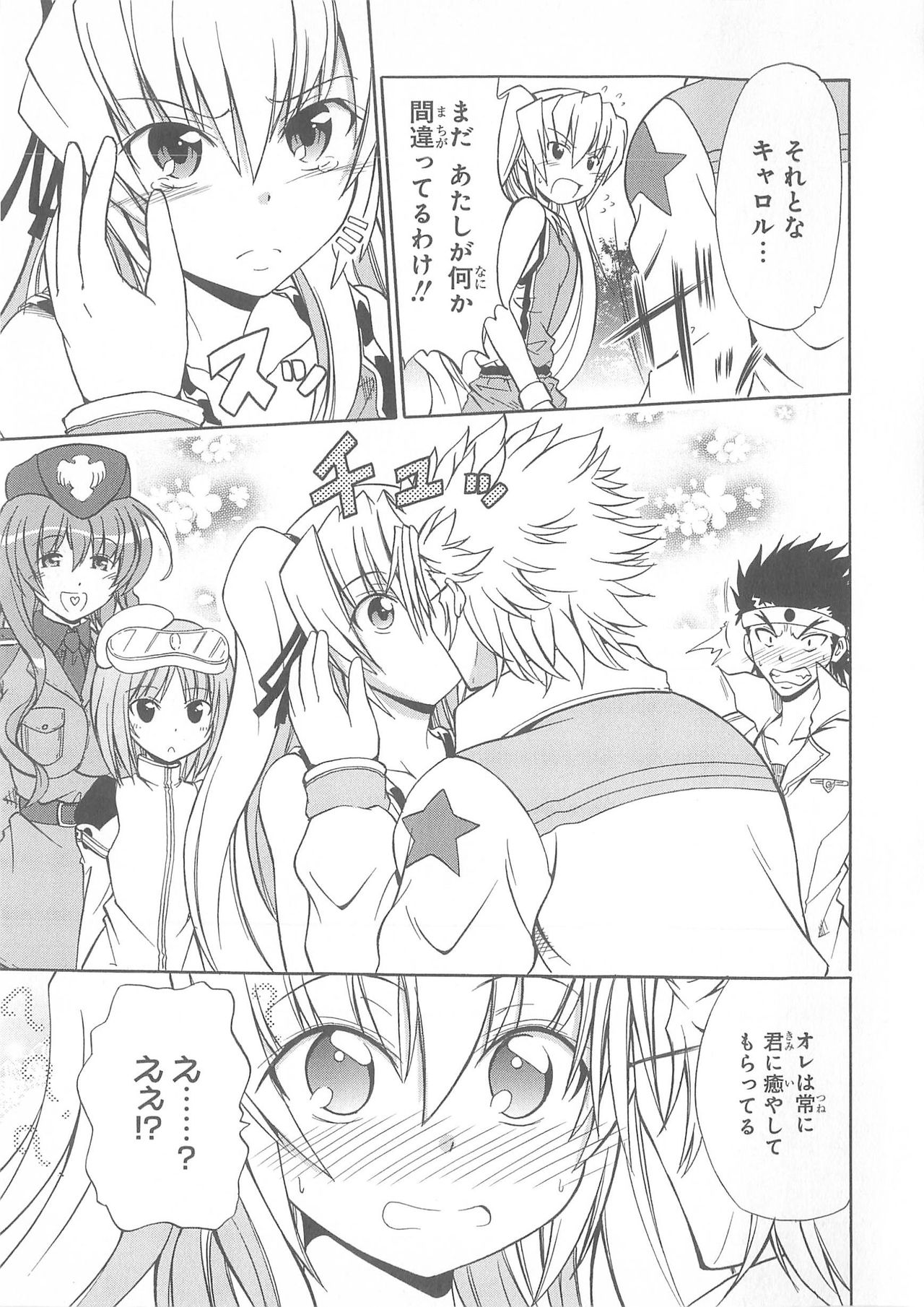 Daiteikoku comic Anthology vol.2 - Page 50