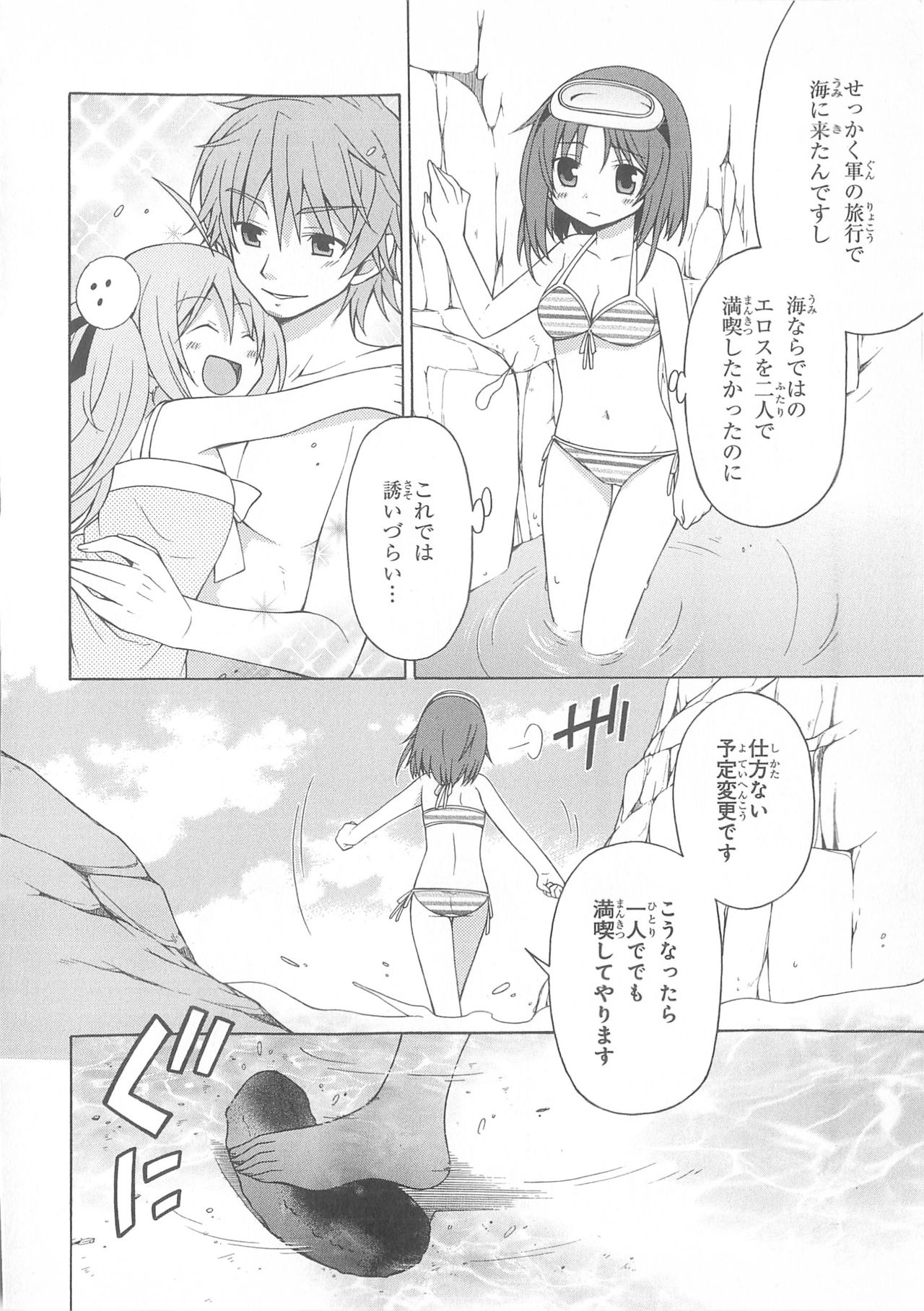 Daiteikoku comic Anthology vol.2 - Page 57