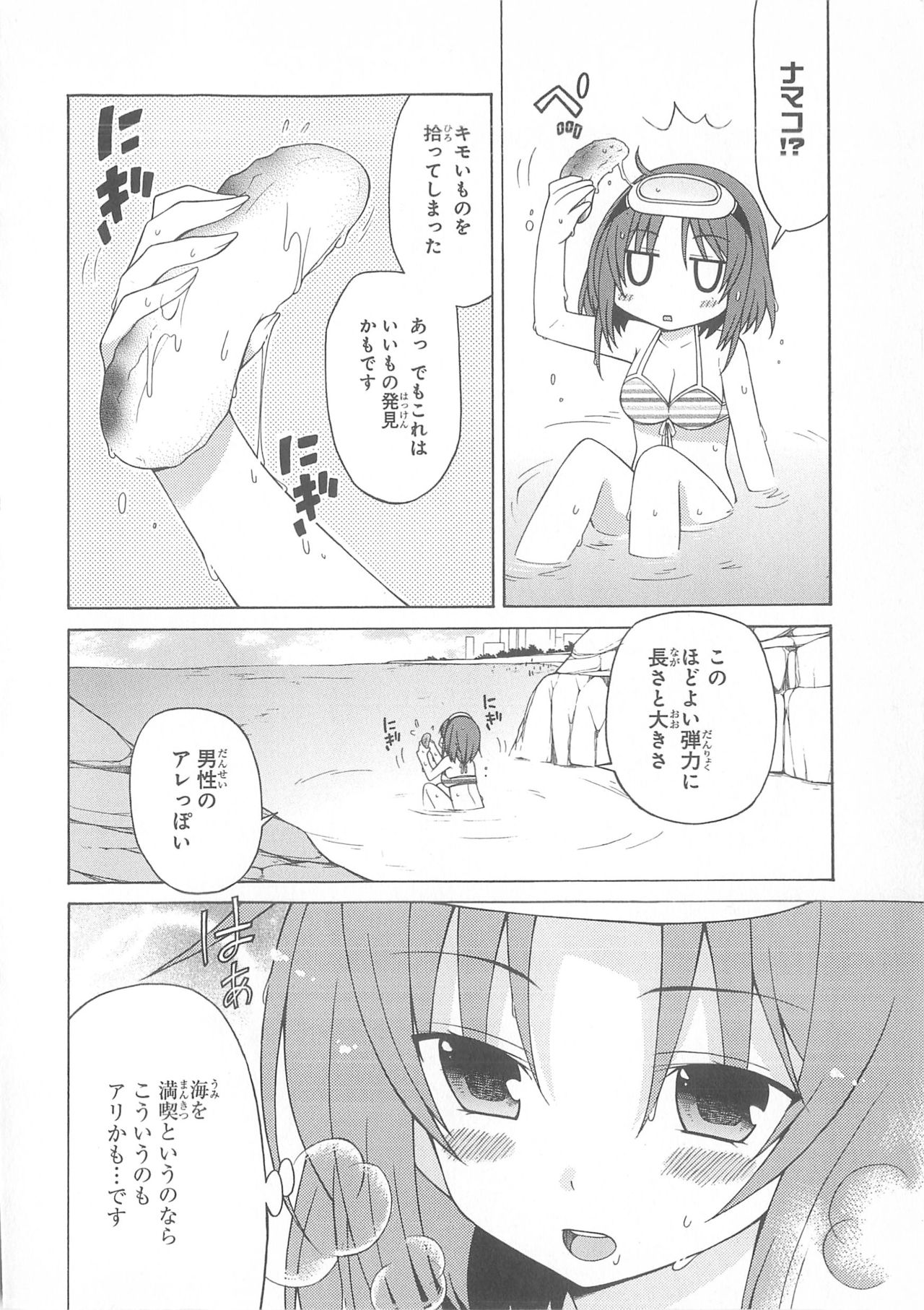 Daiteikoku comic Anthology vol.2 - Page 59