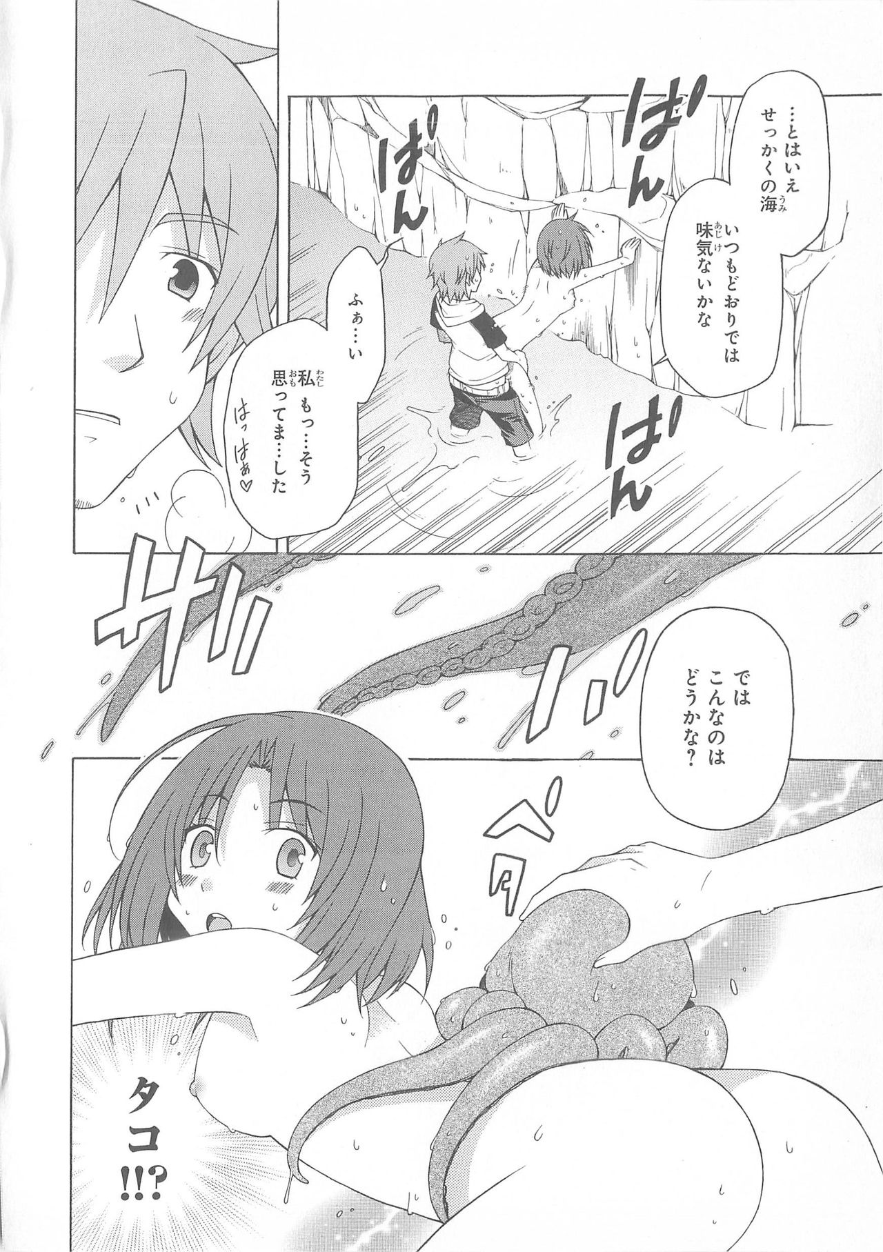 Daiteikoku comic Anthology vol.2 - Page 65