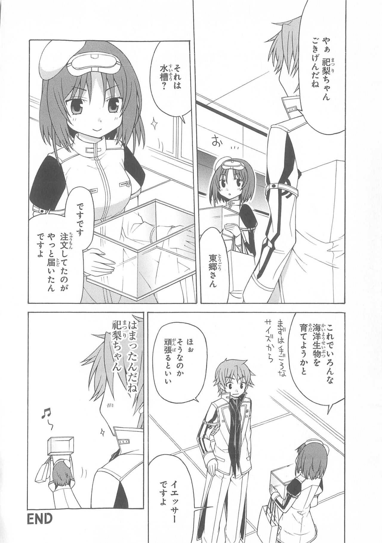 Daiteikoku comic Anthology vol.2 - Page 71