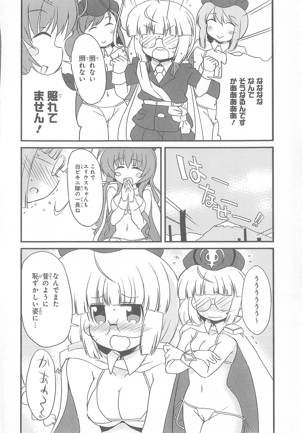 Daiteikoku comic Anthology vol.2 - Page 77